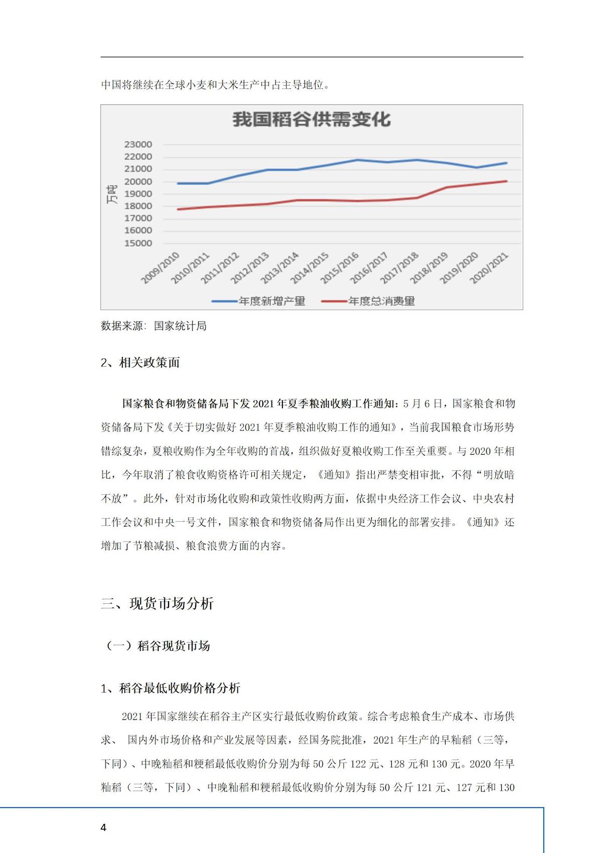 2024年澳门原料网1688