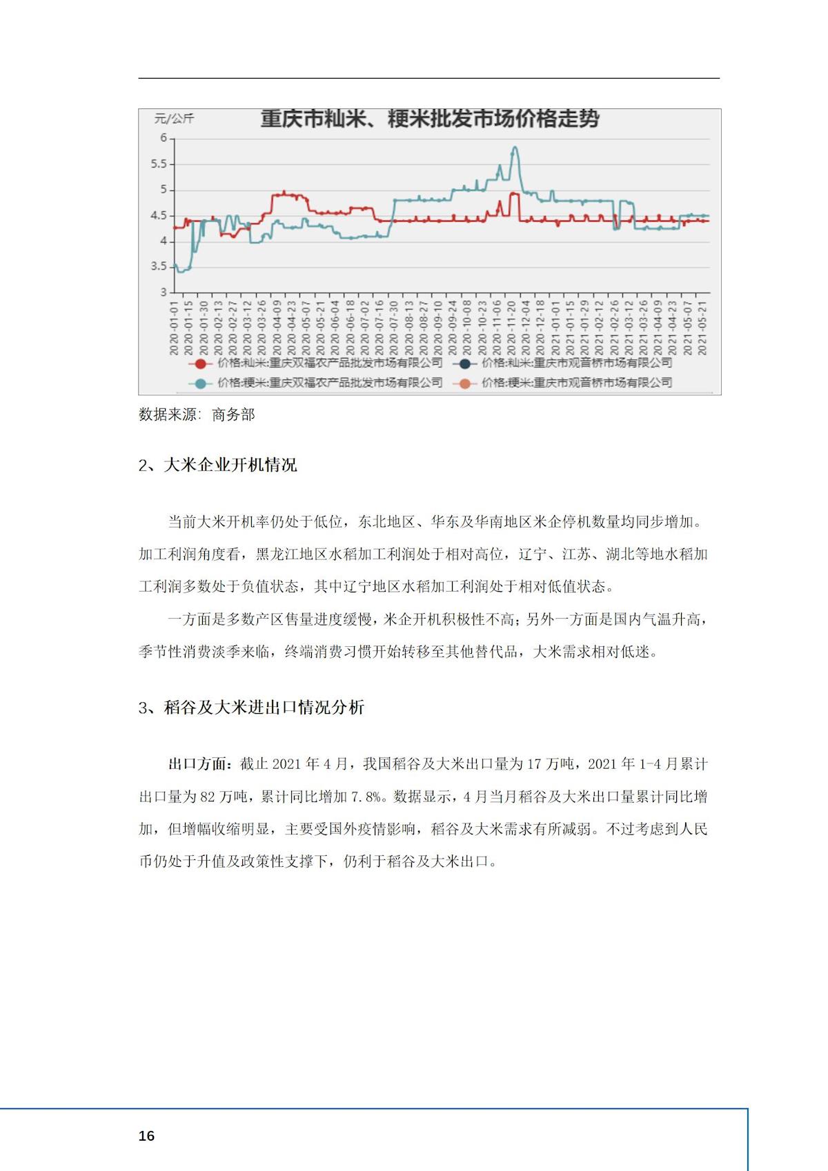 2024年澳门原料网1688