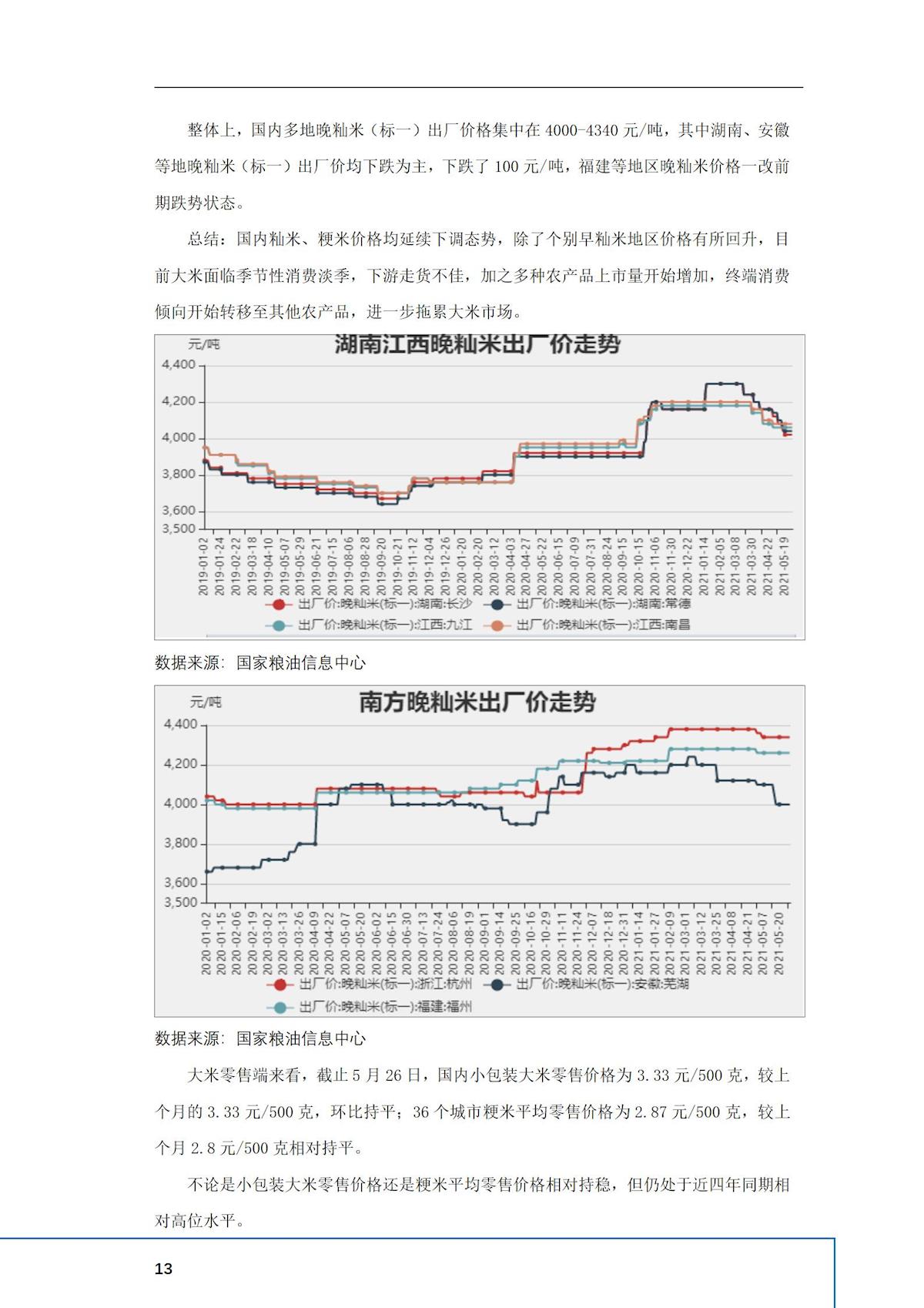 2024年澳门原料网1688