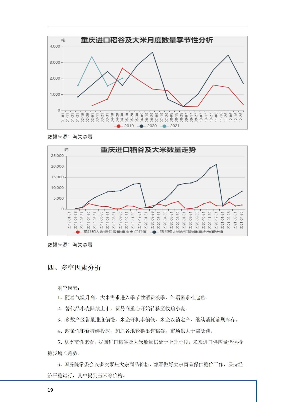 2024年澳门原料网1688