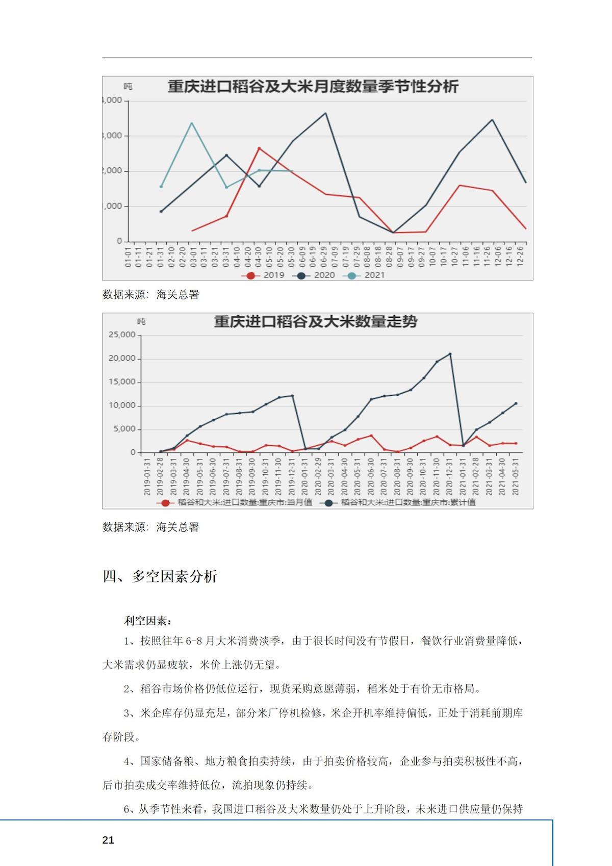 2024年澳门原料网1688