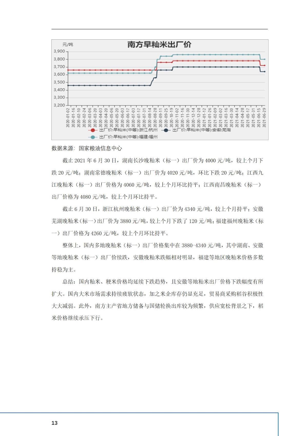 2024年澳门原料网1688