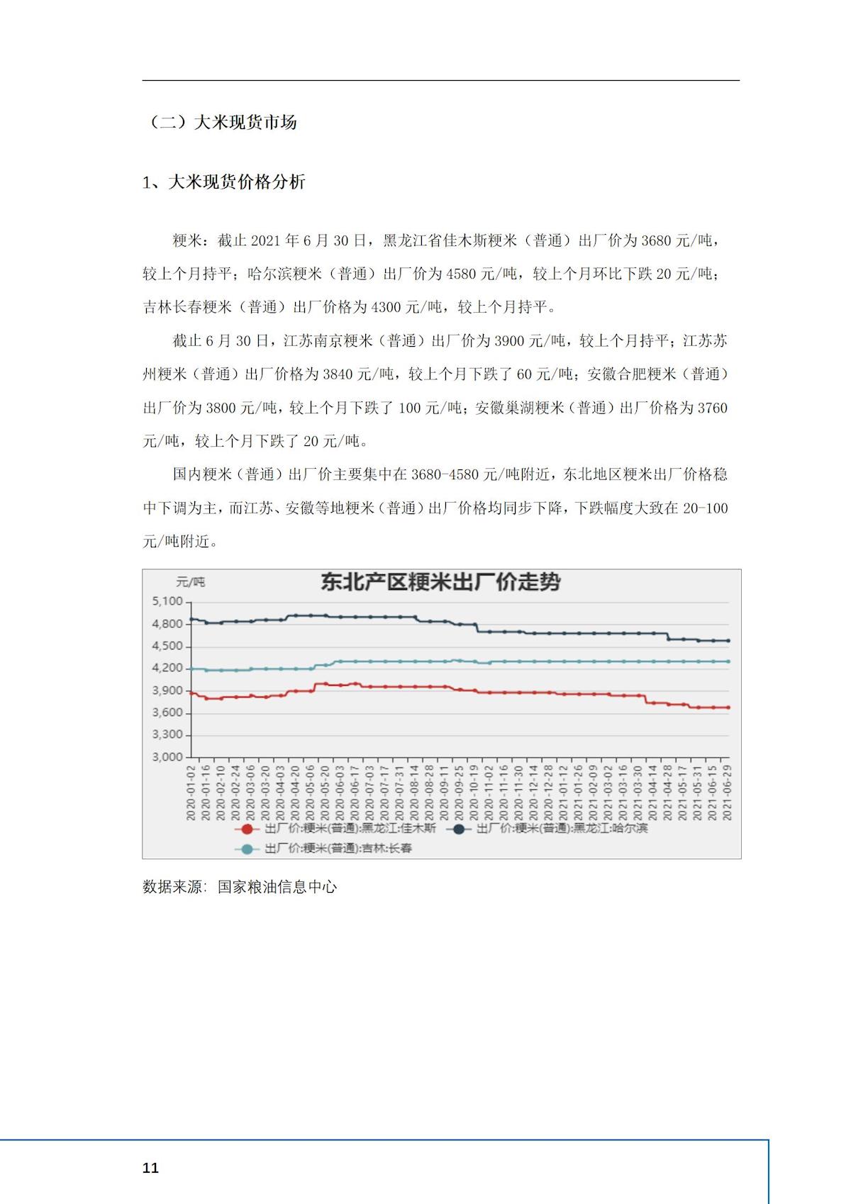 2024年澳门原料网1688