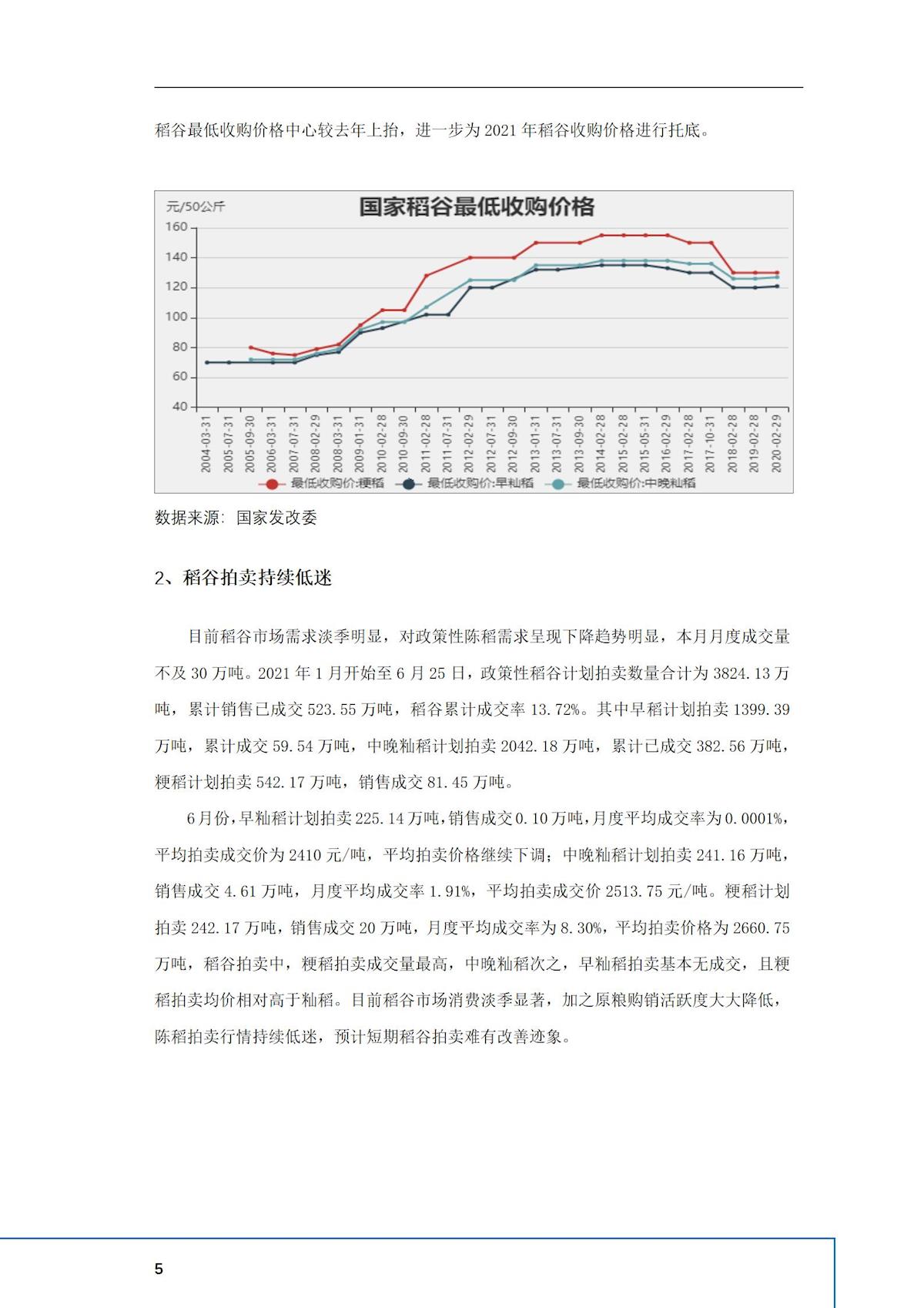 2024年澳门原料网1688