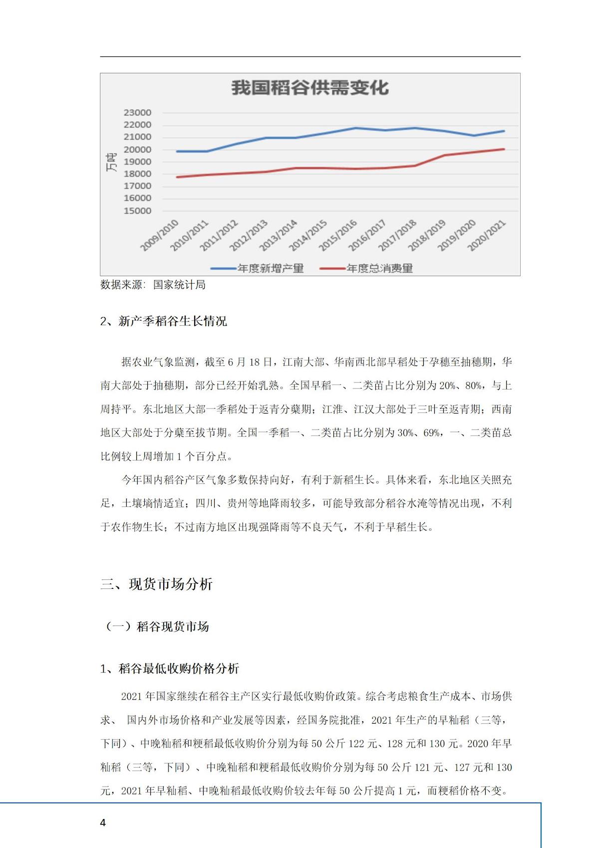 2024年澳门原料网1688