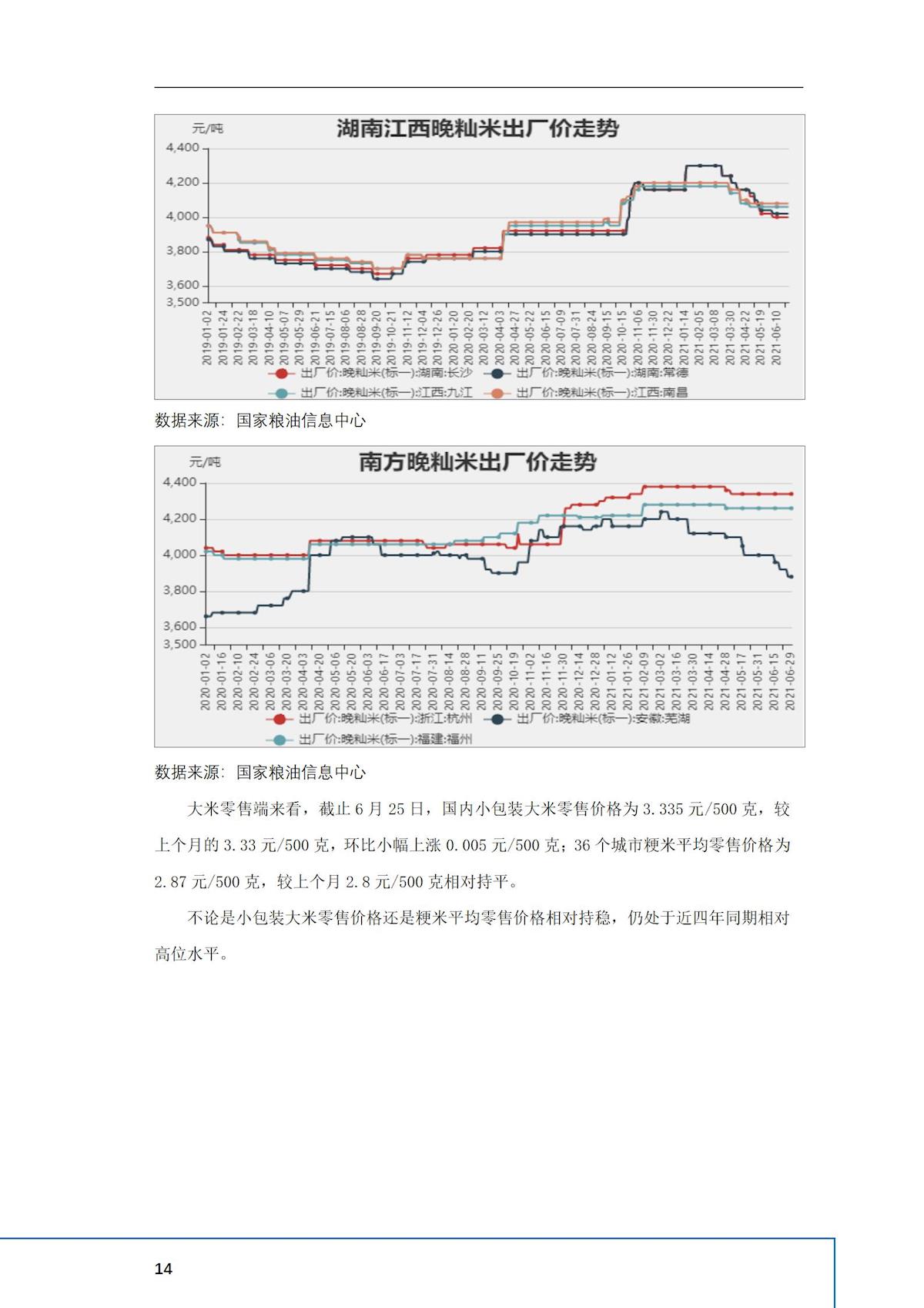 2024年澳门原料网1688