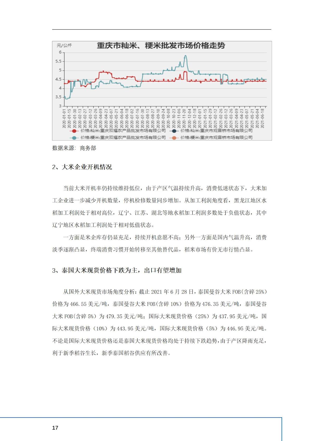 2024年澳门原料网1688