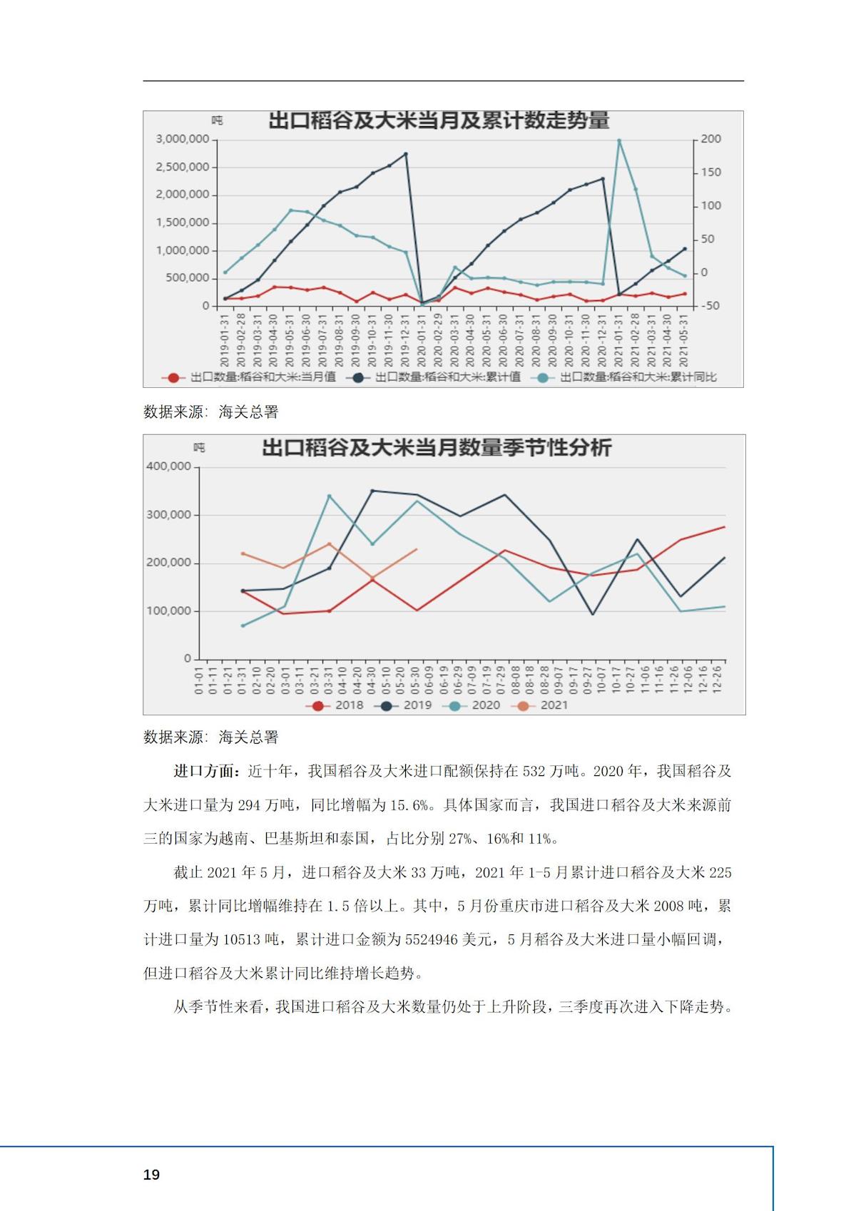 2024年澳门原料网1688