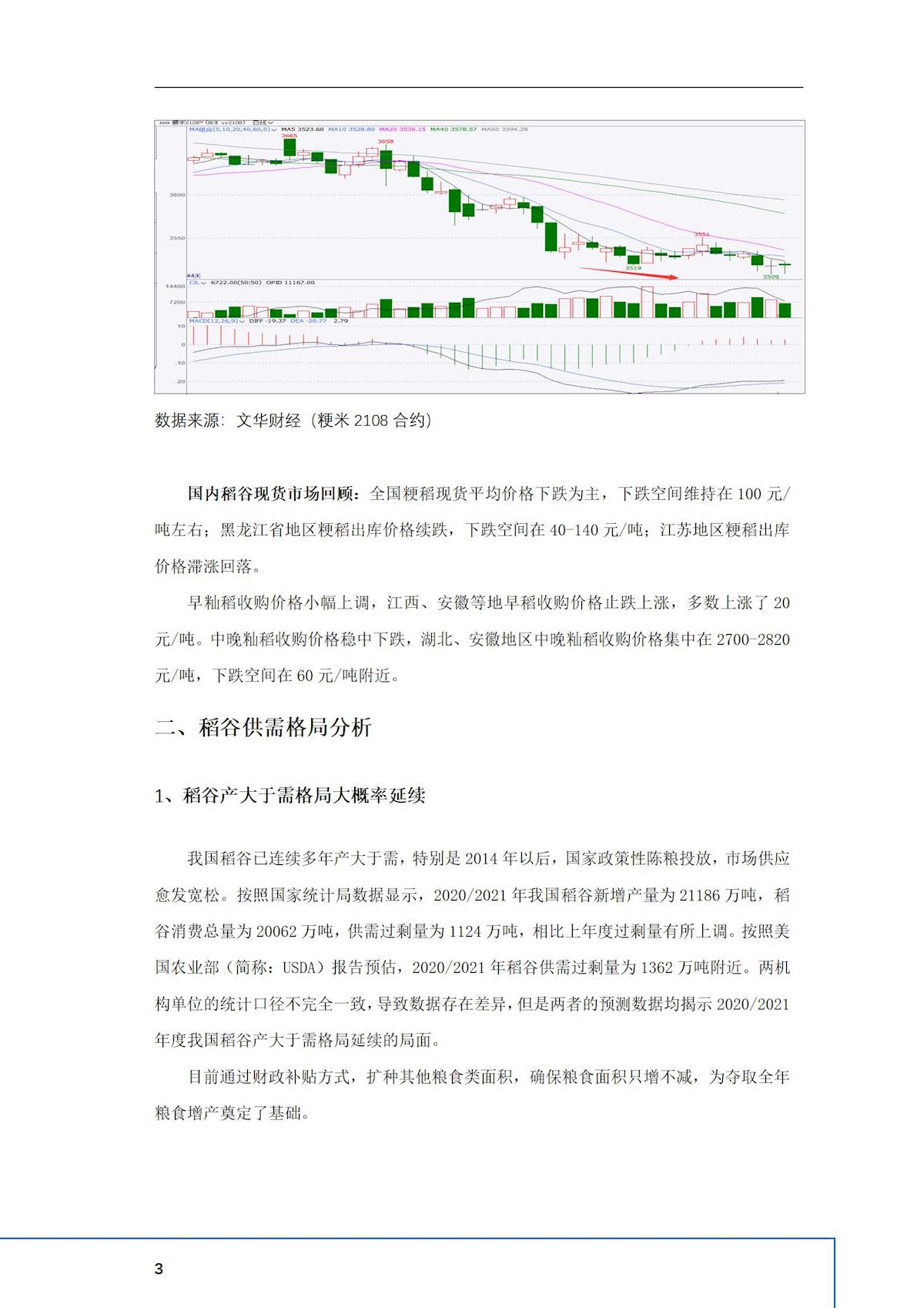 2024年澳门原料网1688