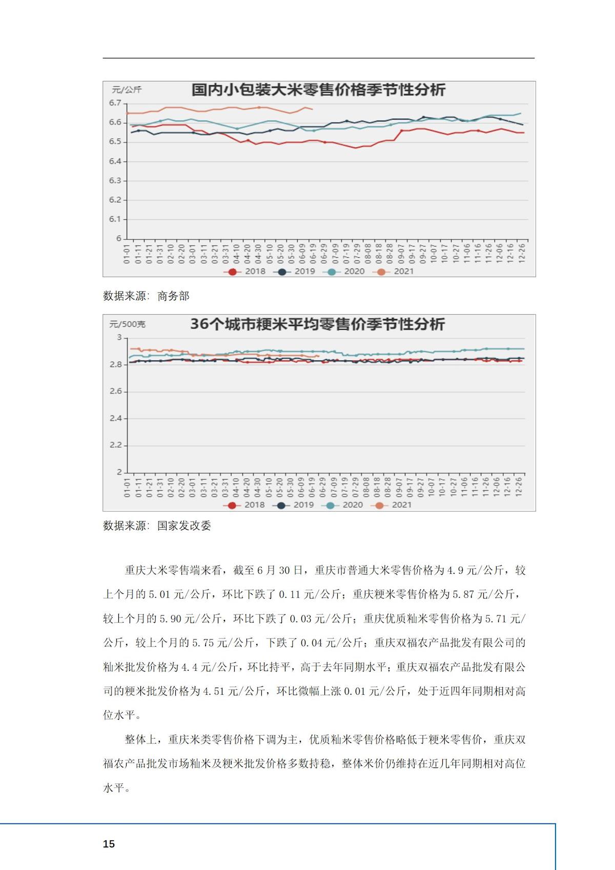 2024年澳门原料网1688