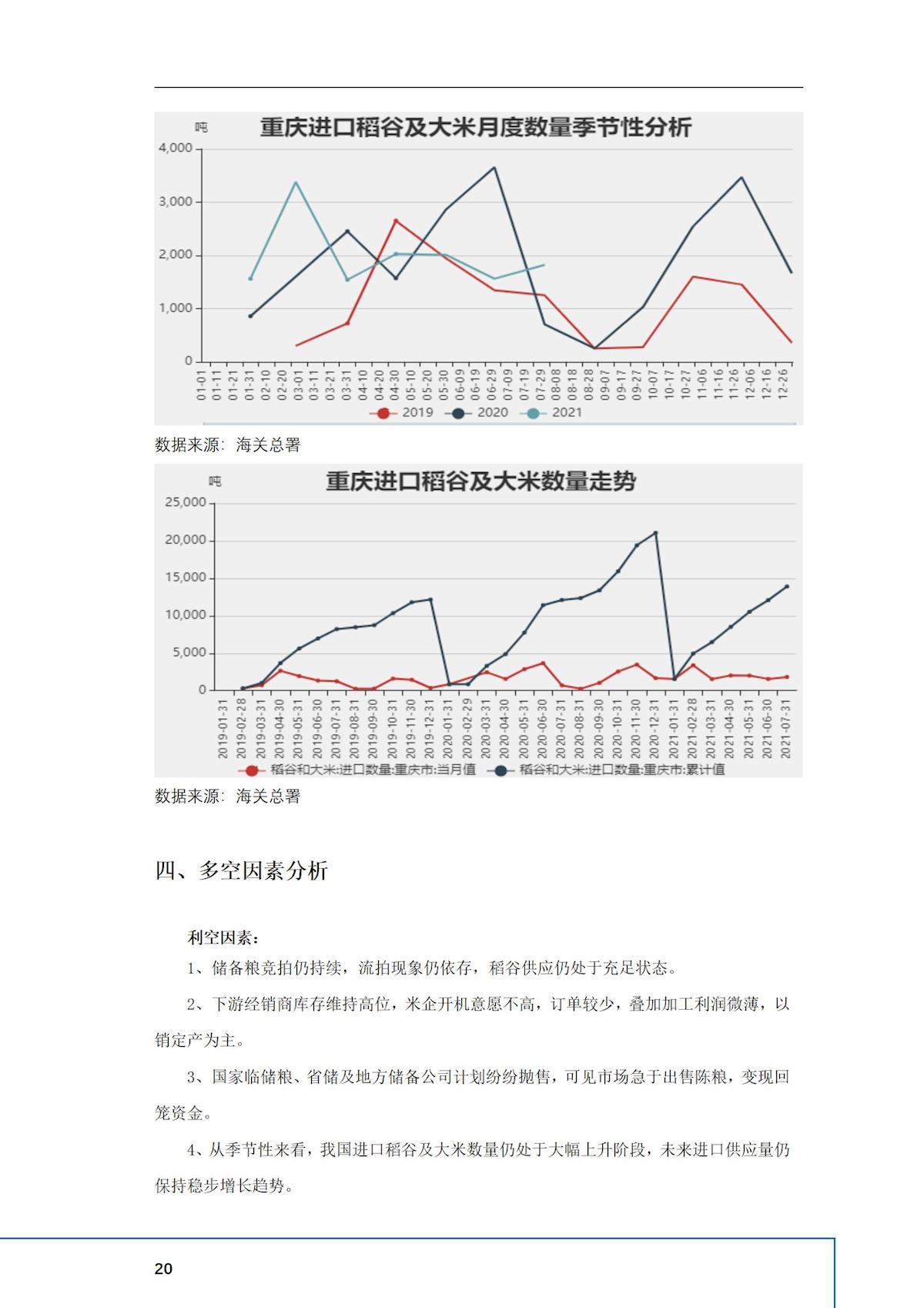 2024年澳门原料网1688