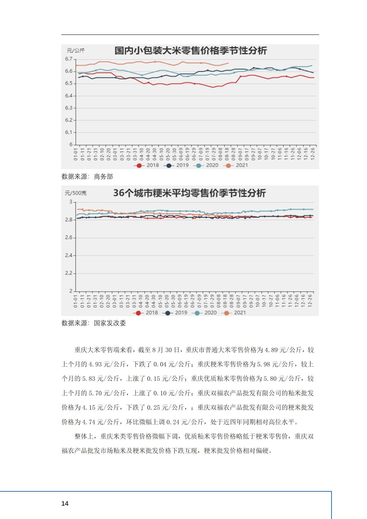 2024年澳门原料网1688