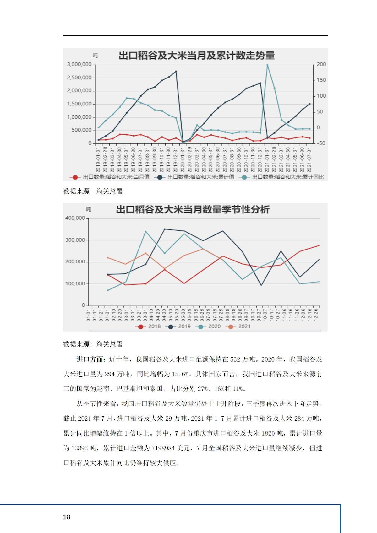 2024年澳门原料网1688