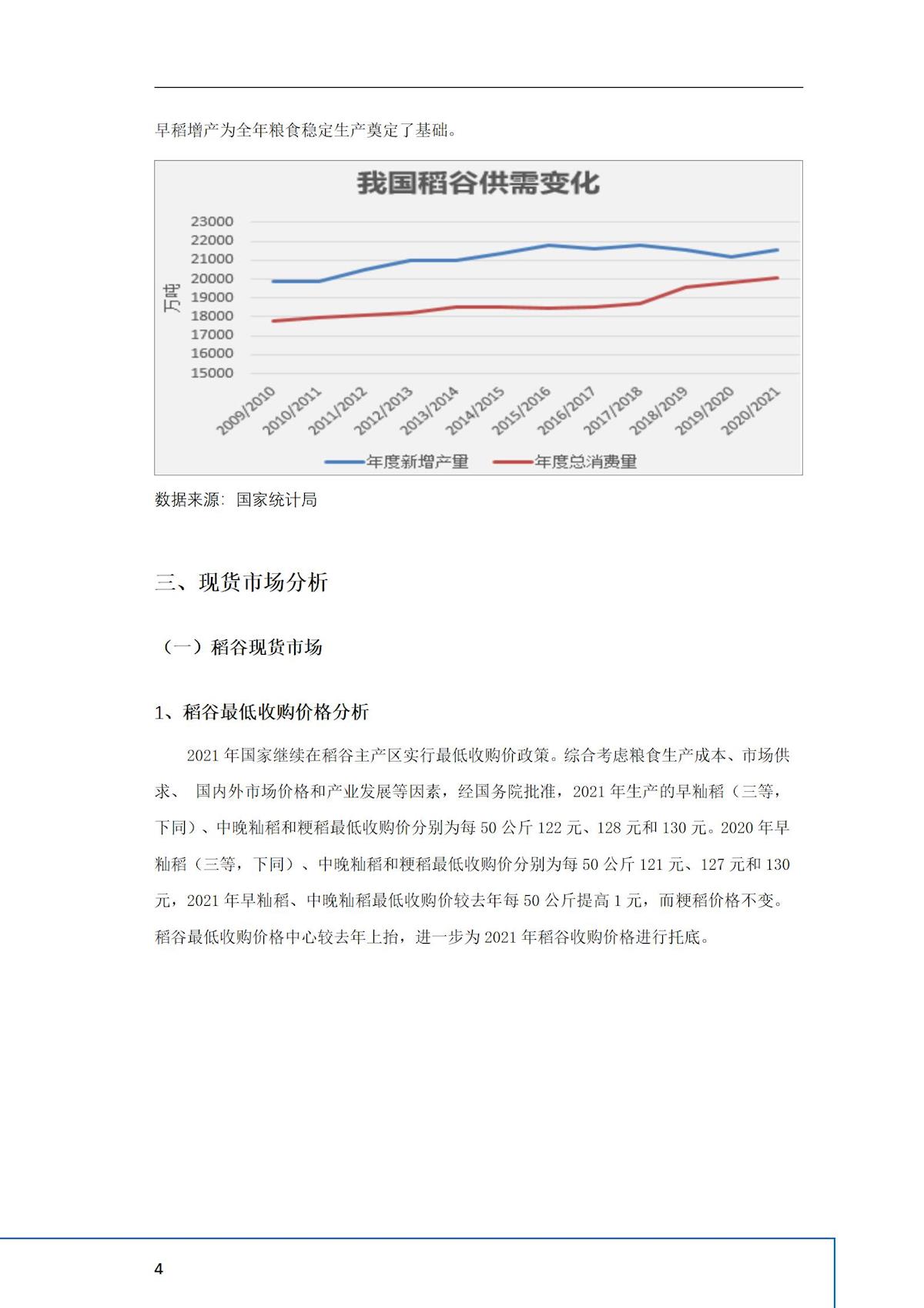 2024年澳门原料网1688