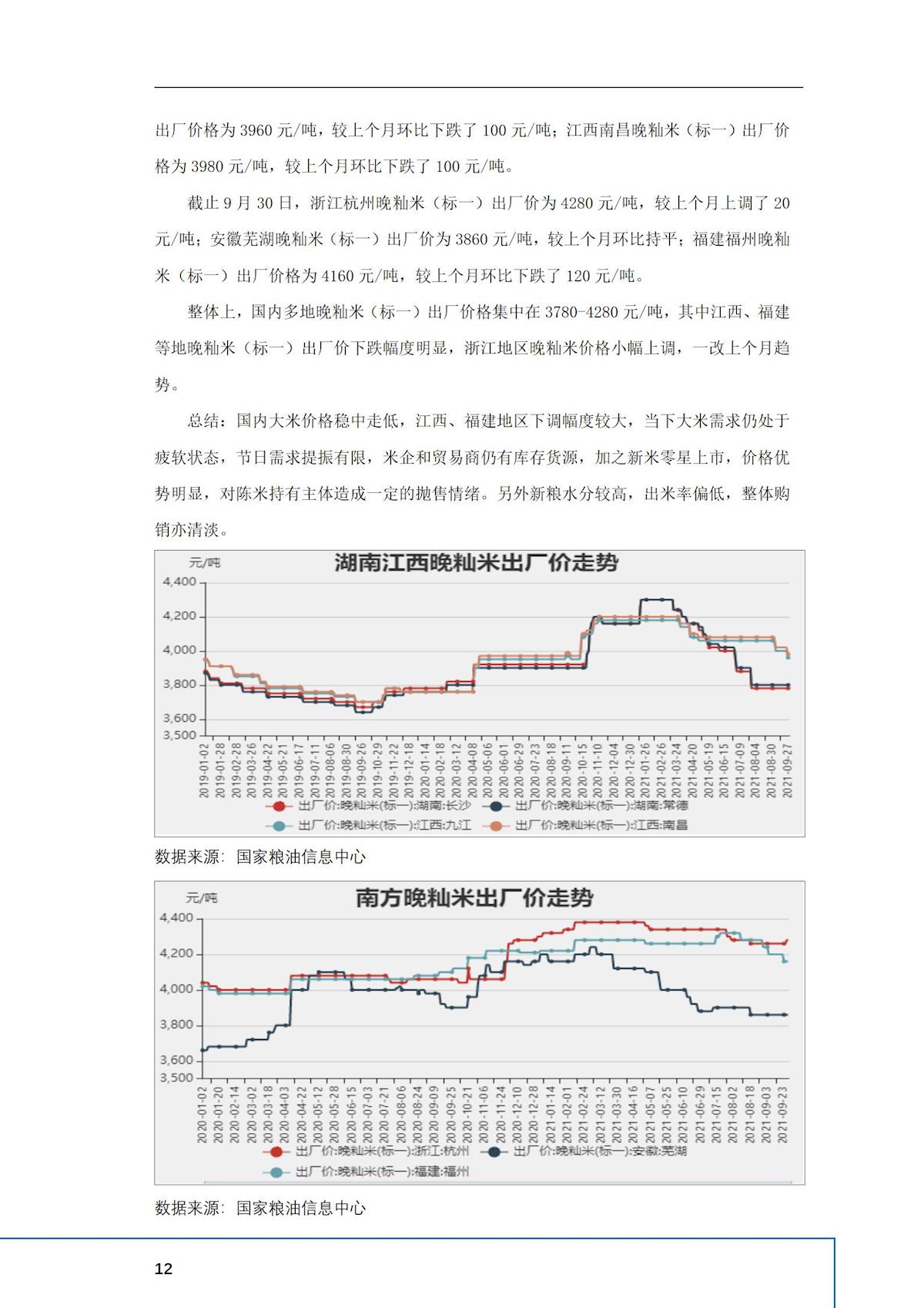 2024年澳门原料网1688