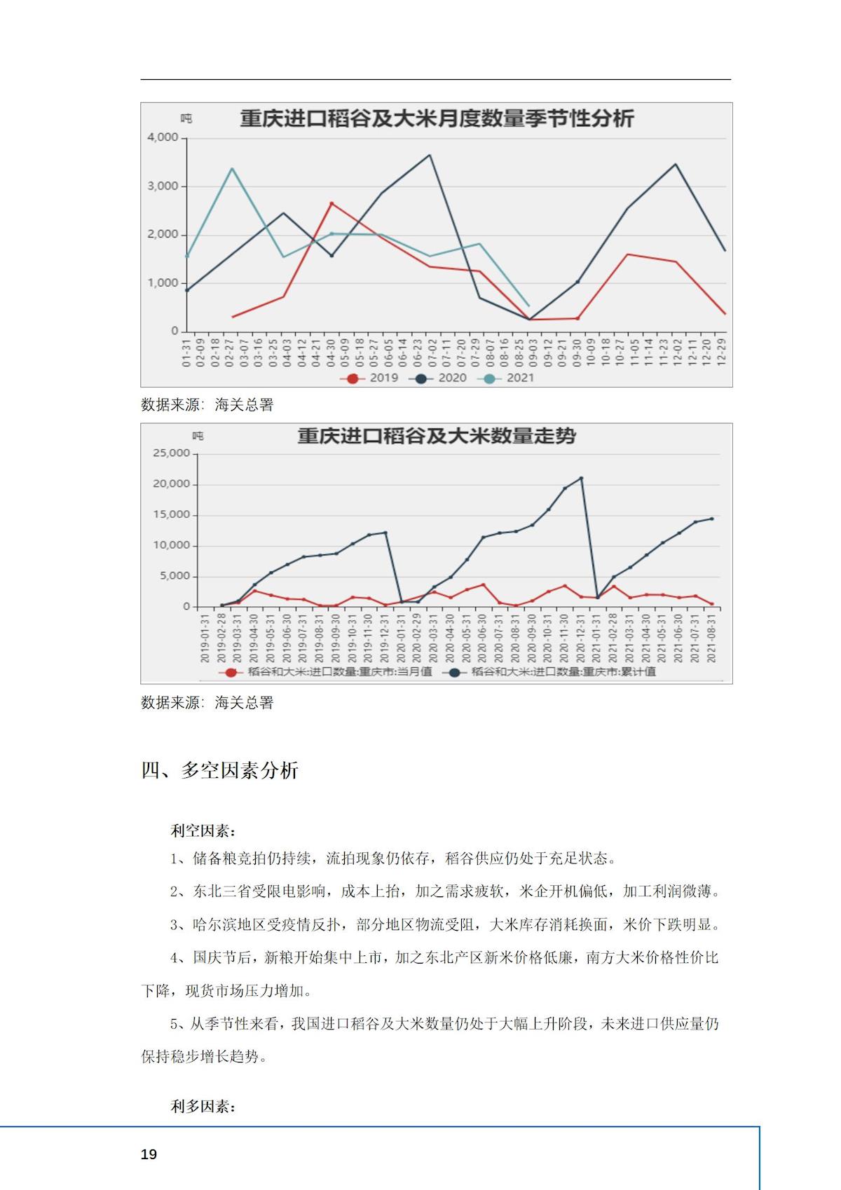 2024年澳门原料网1688