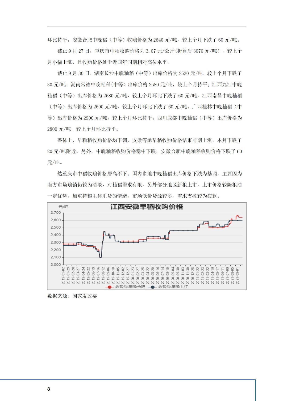 2024年澳门原料网1688