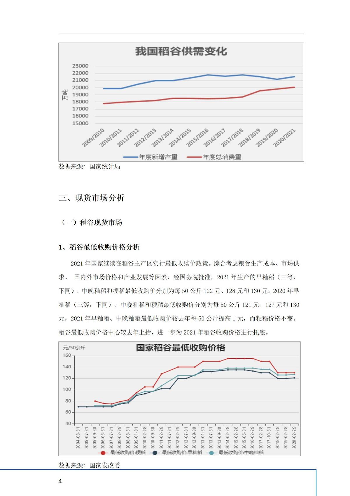 2024年澳门原料网1688