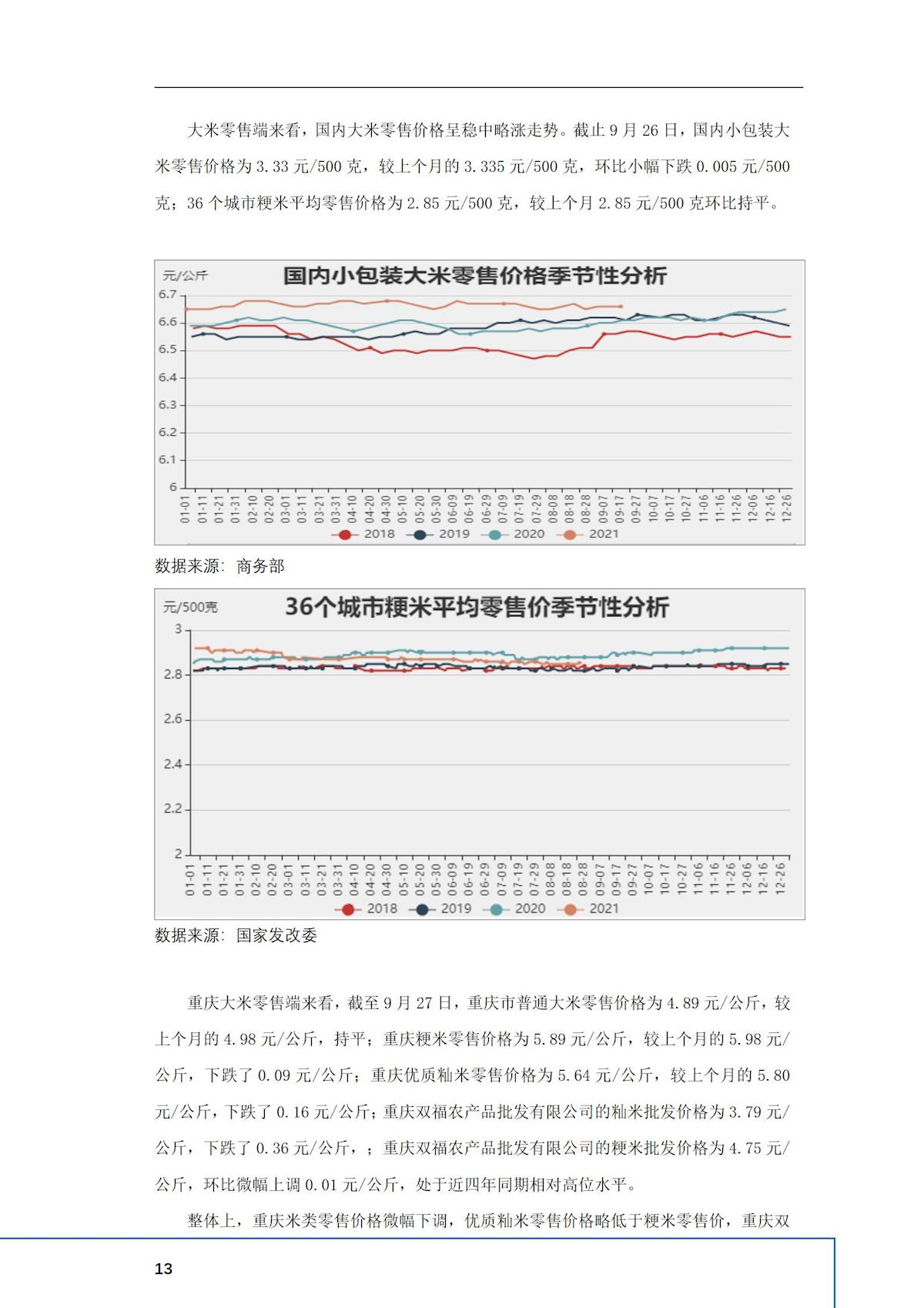 2024年澳门原料网1688