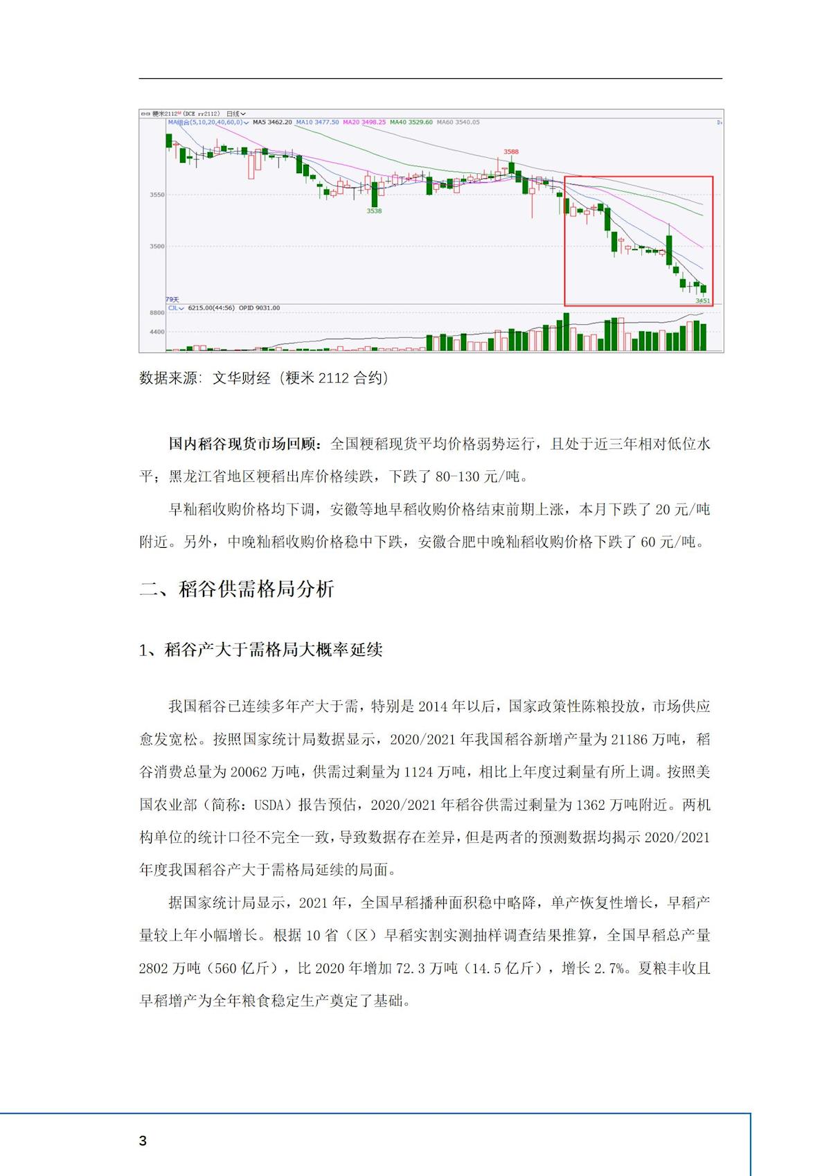 2024年澳门原料网1688