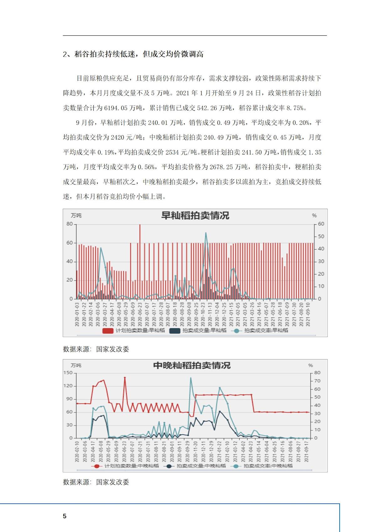 2024年澳门原料网1688