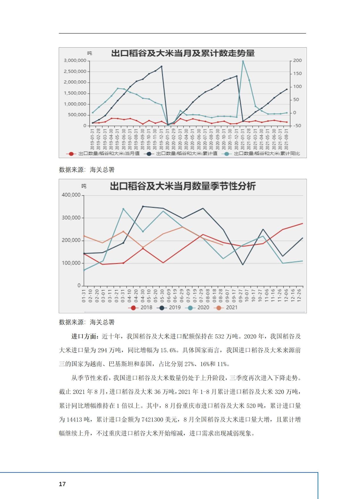 2024年澳门原料网1688