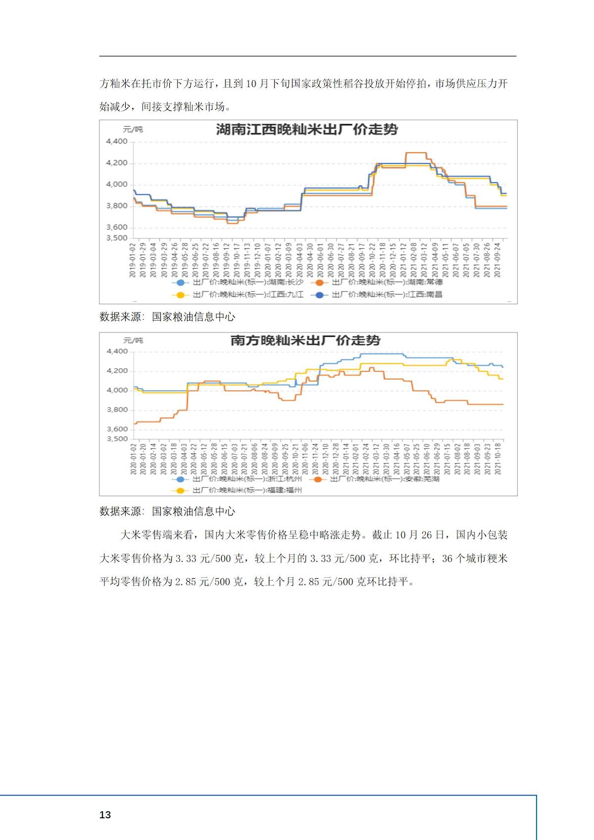 2024年澳门原料网1688