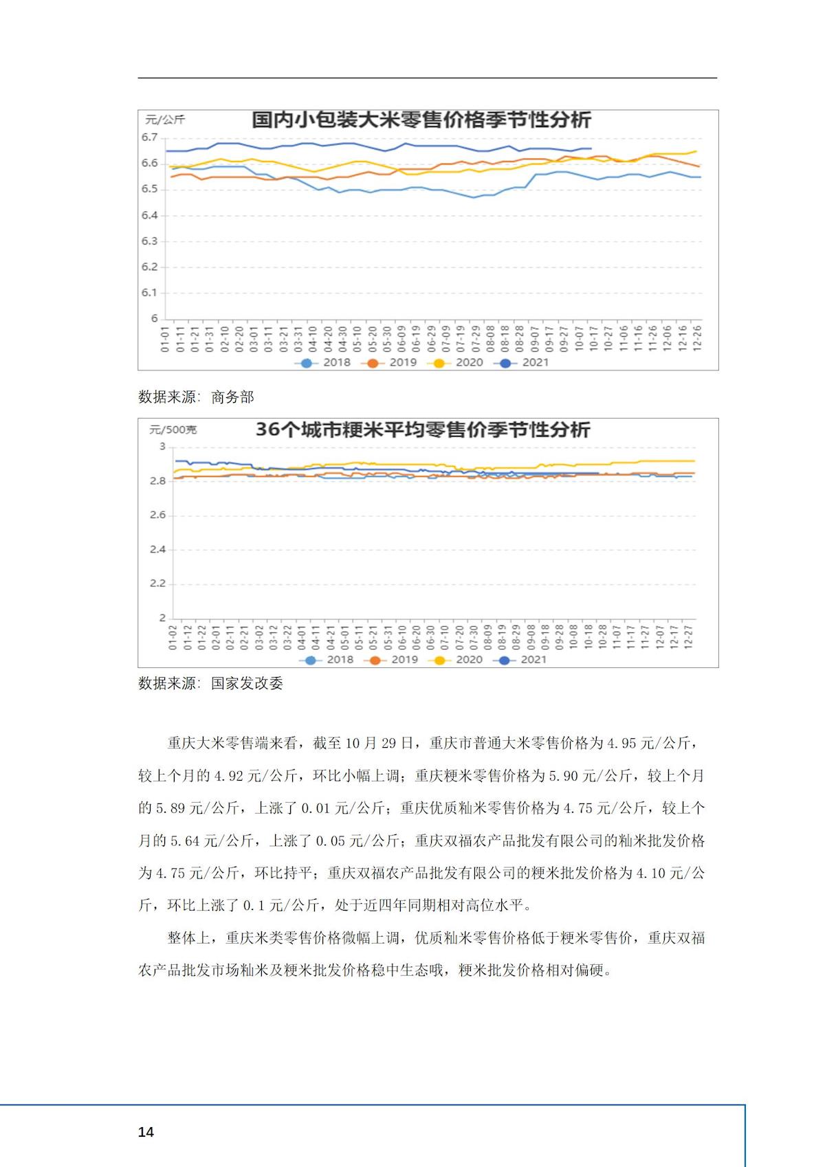 2024年澳门原料网1688