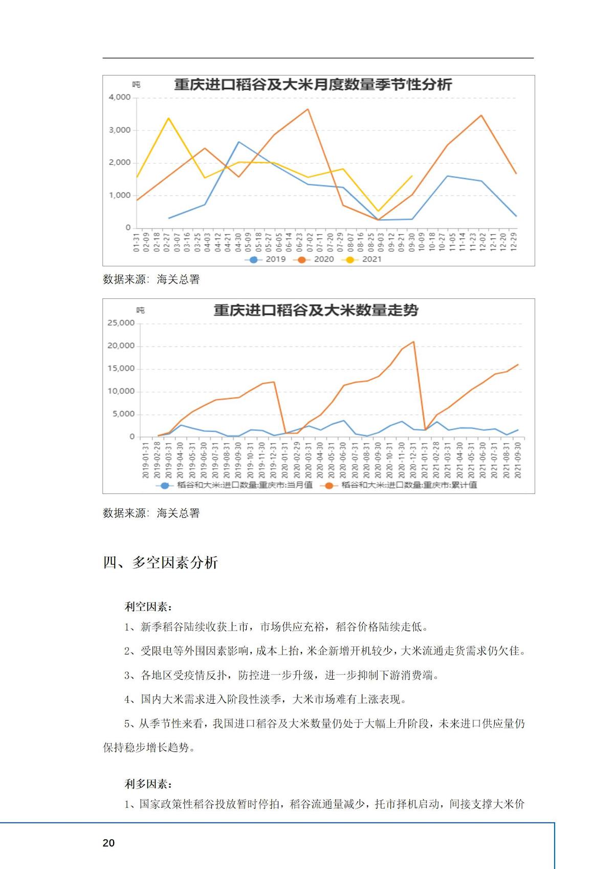 2024年澳门原料网1688