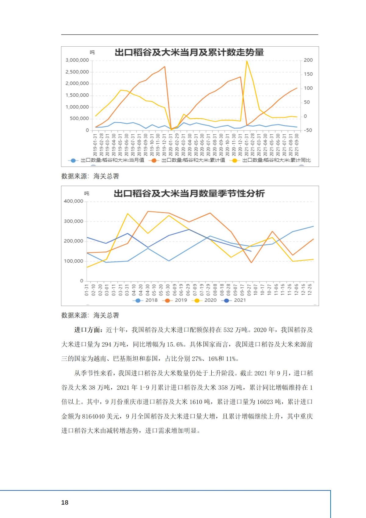 2024年澳门原料网1688