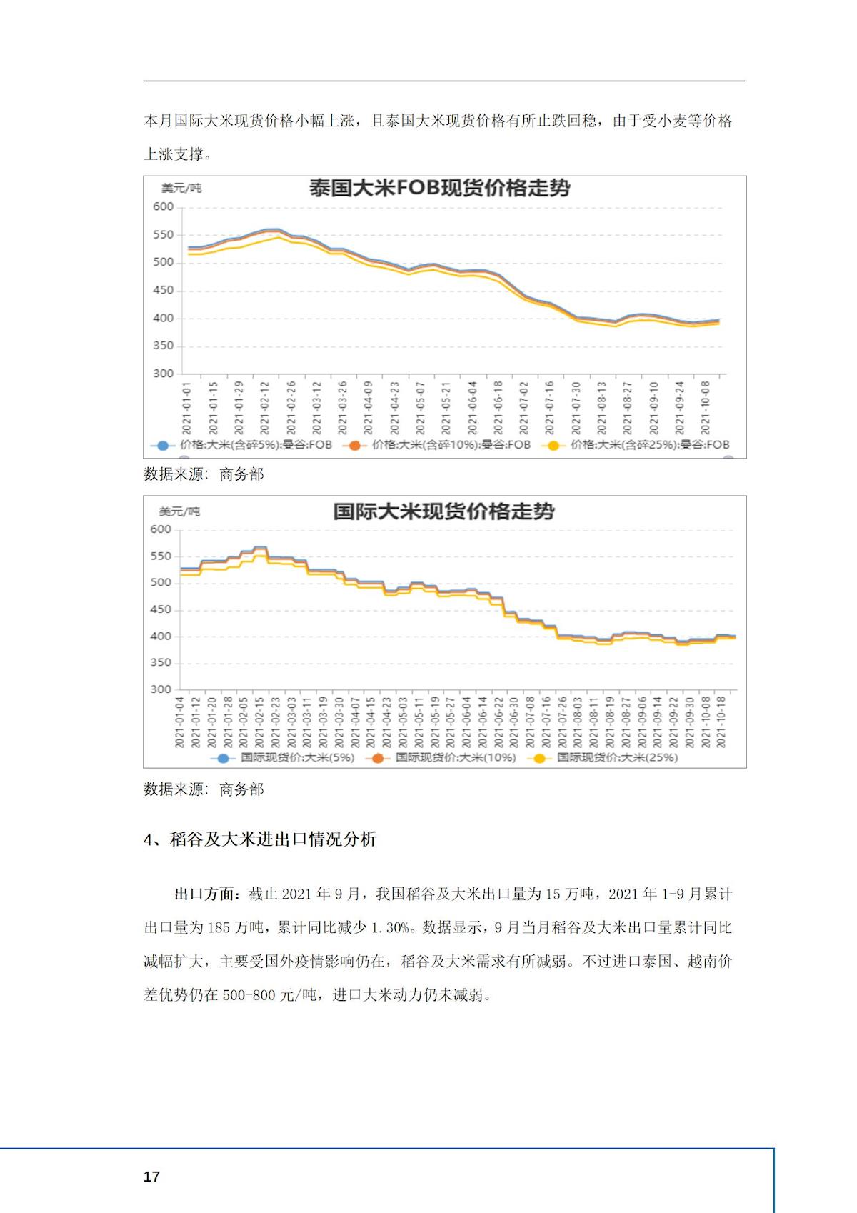 2024年澳门原料网1688