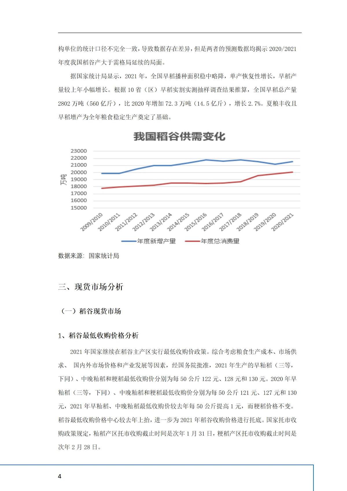 2024年澳门原料网1688