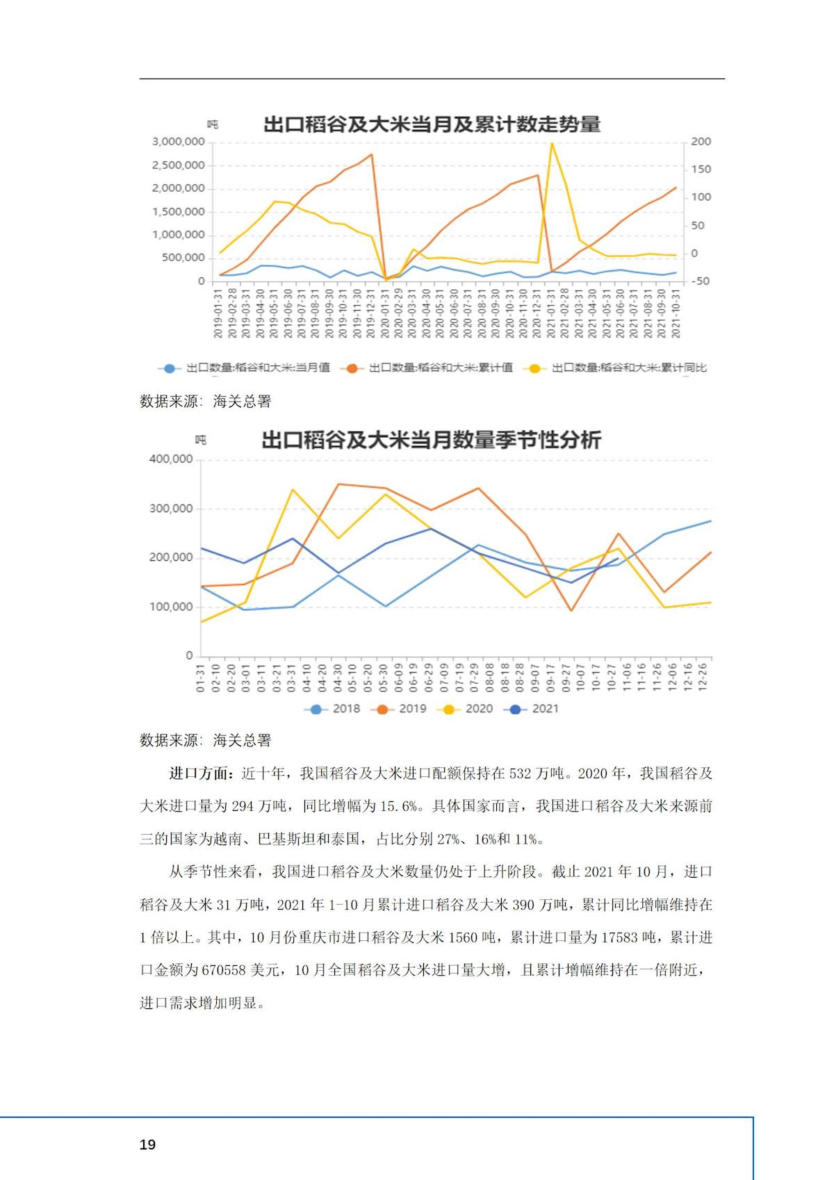 2024年澳门原料网1688