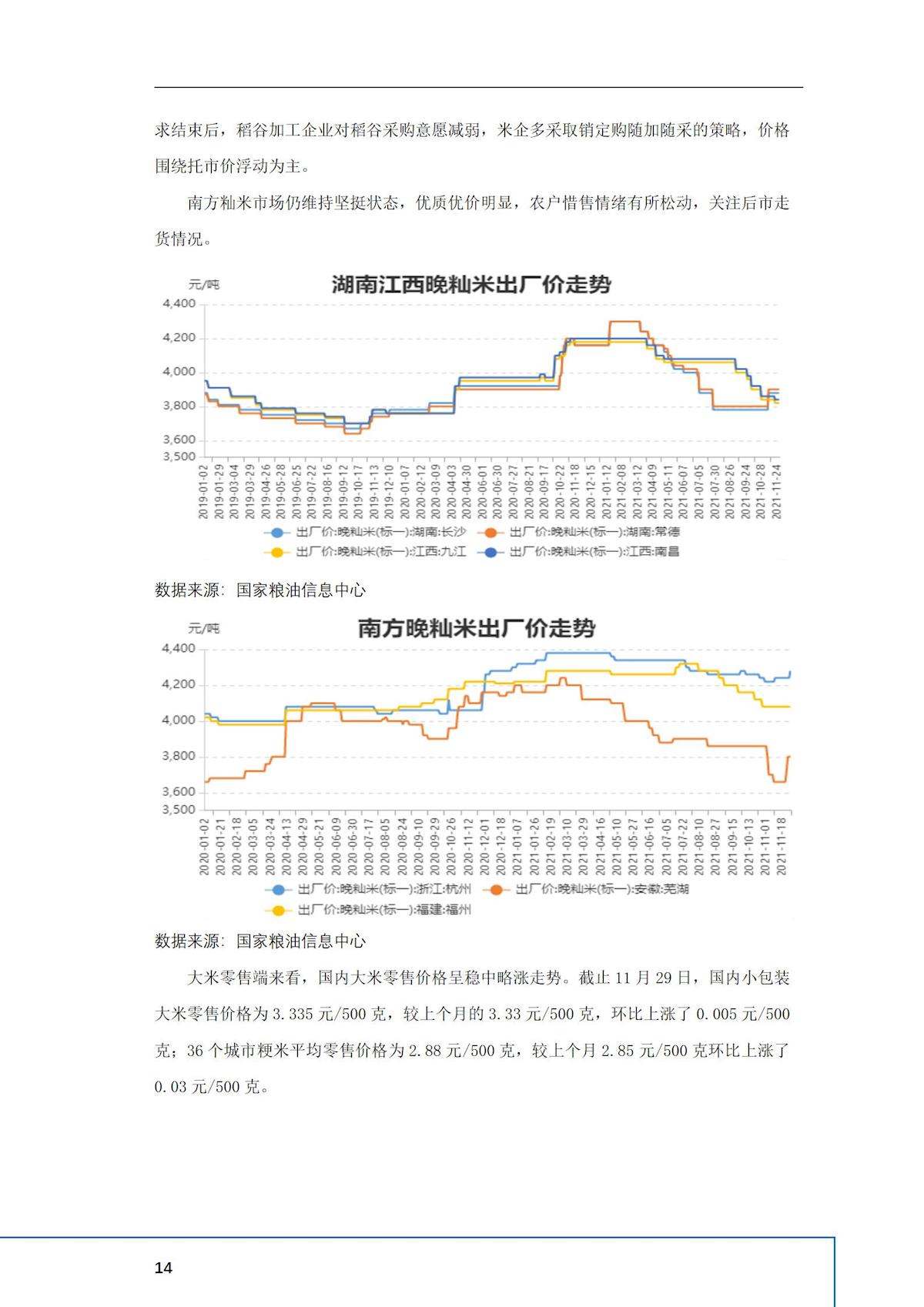 2024年澳门原料网1688