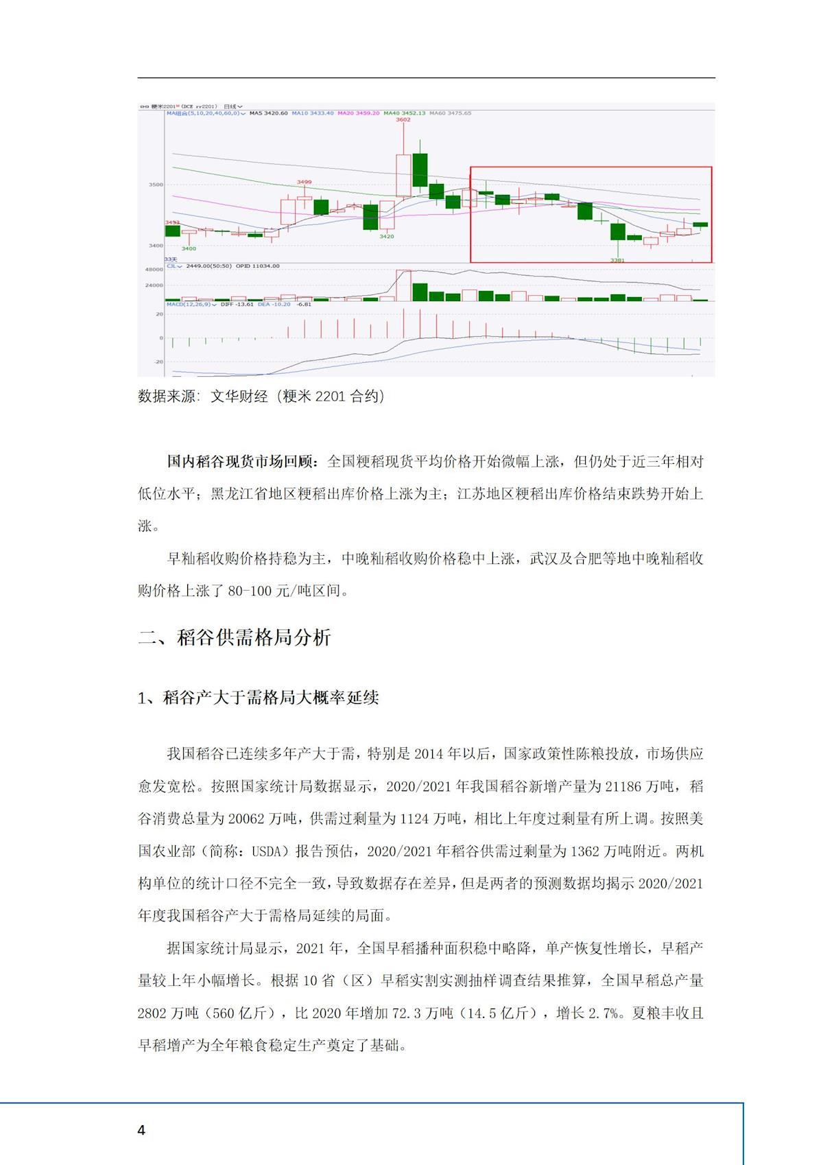 2024年澳门原料网1688