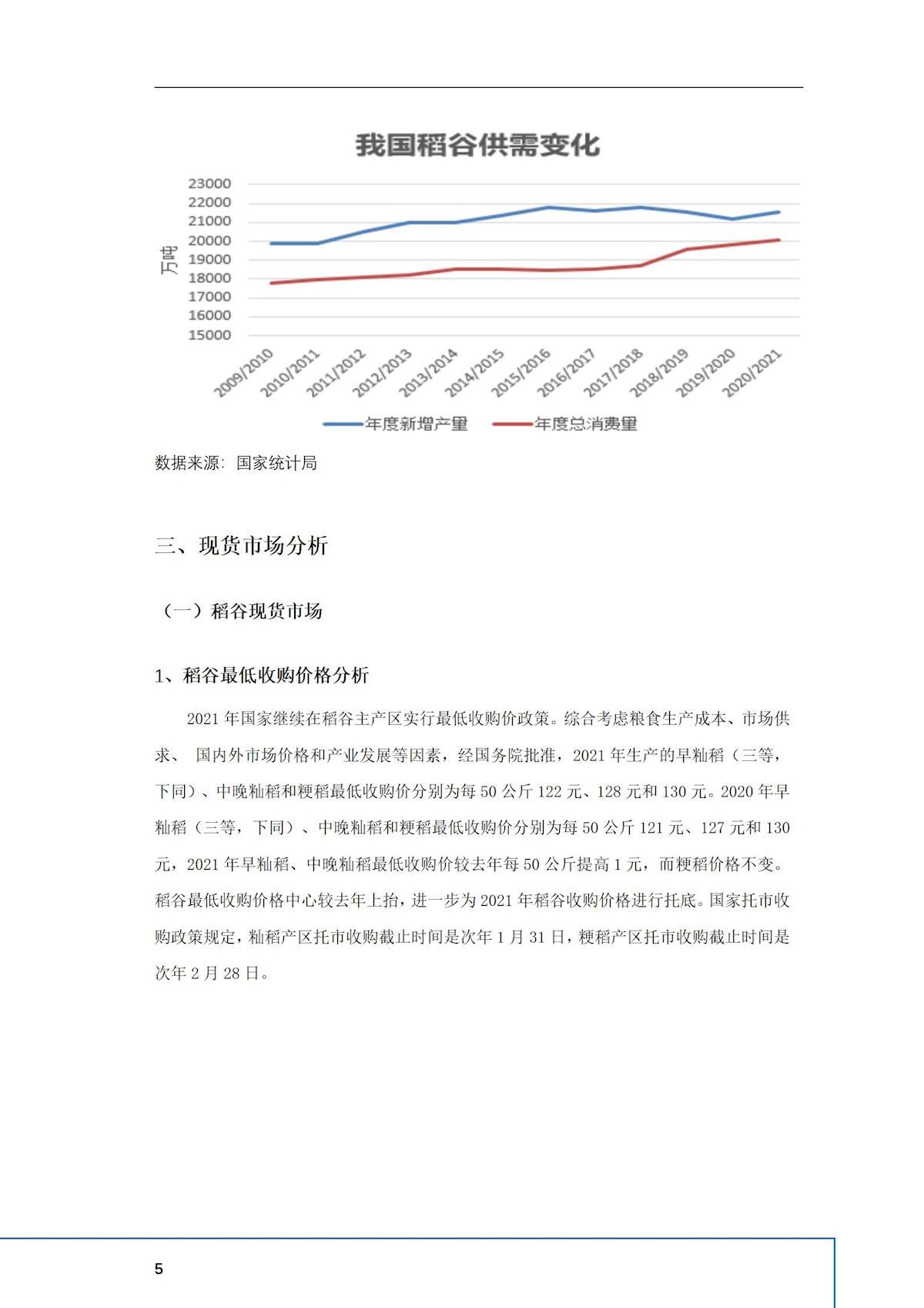 2024年澳门原料网1688