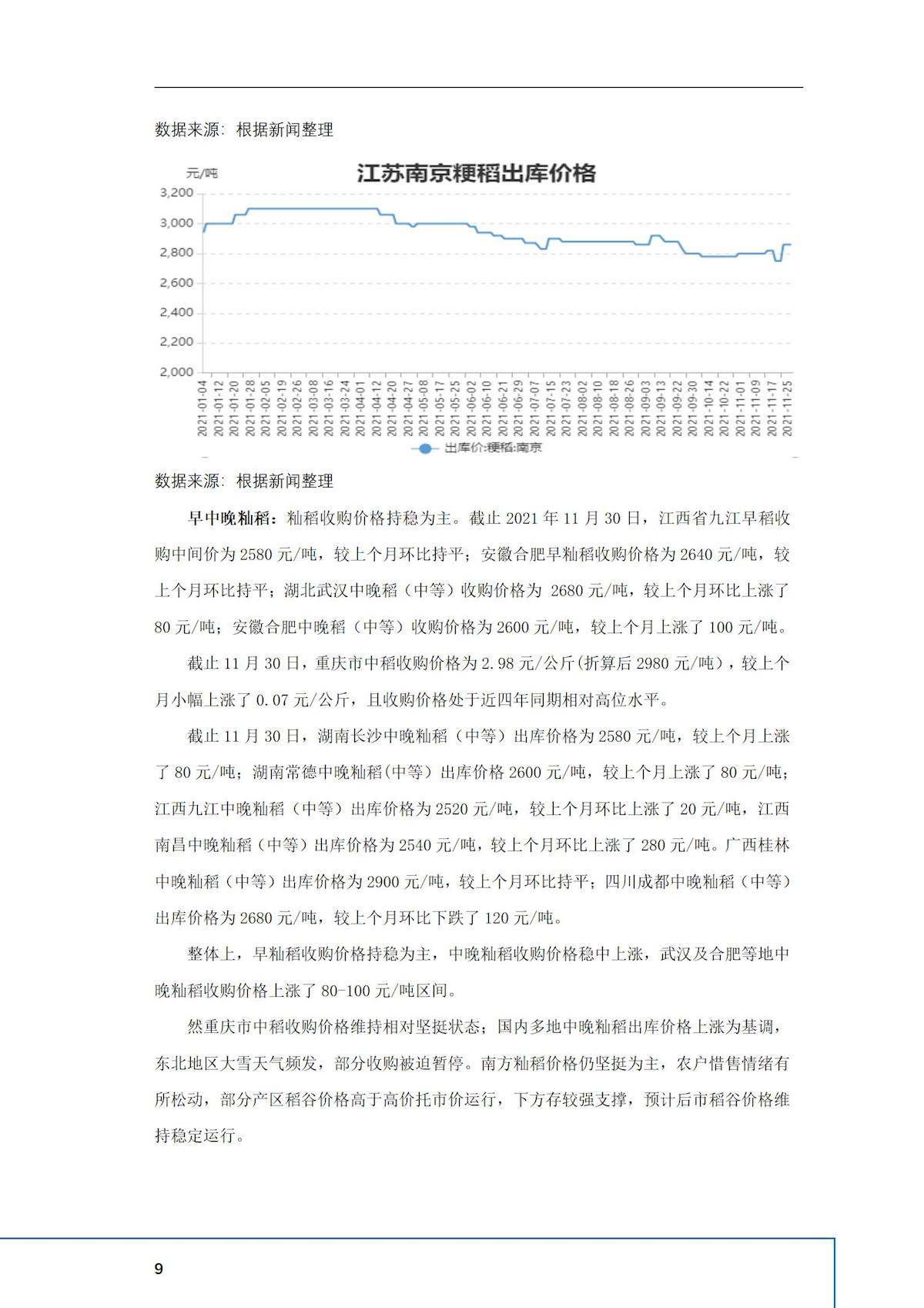 2024年澳门原料网1688