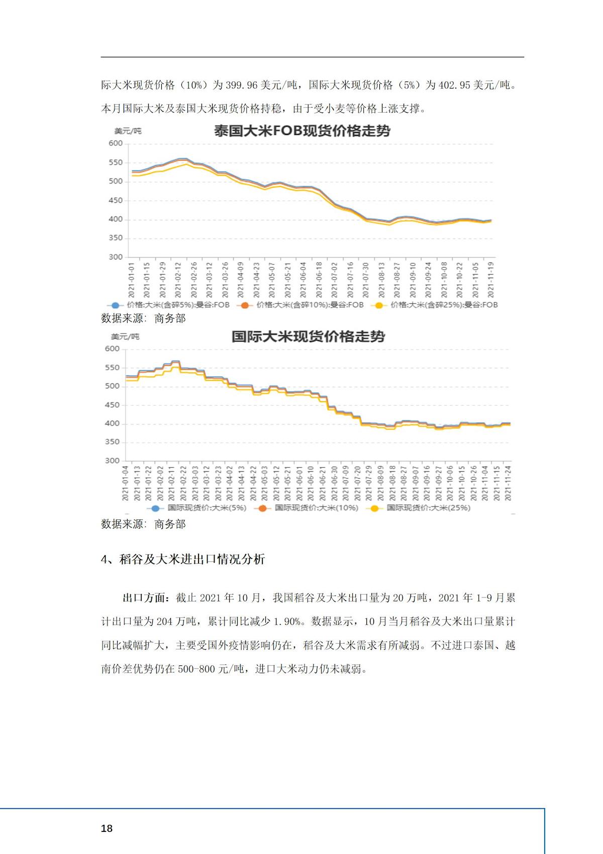 2024年澳门原料网1688