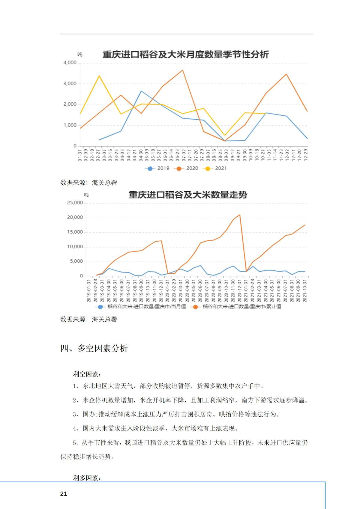 2024年澳门原料网1688