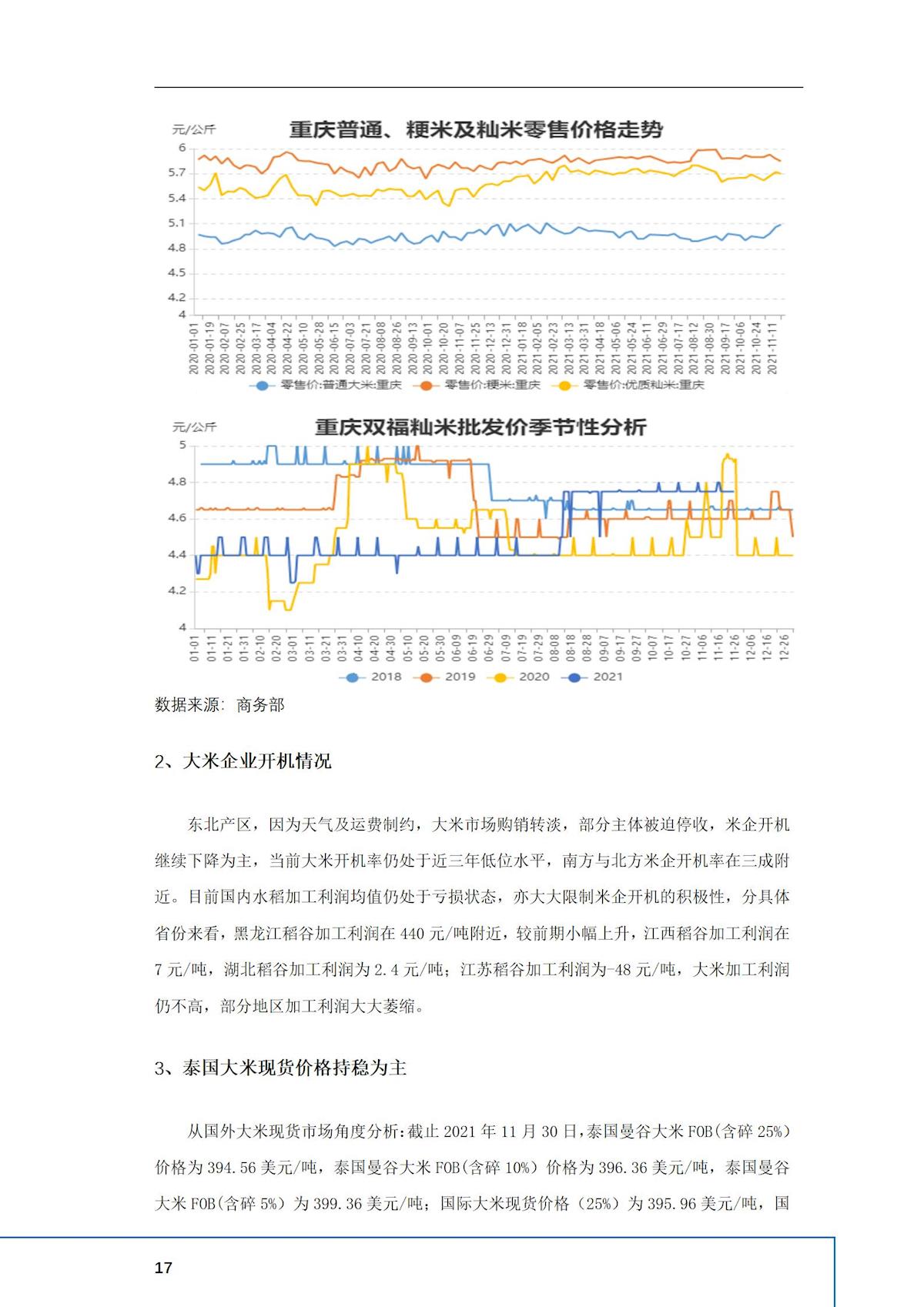 2024年澳门原料网1688