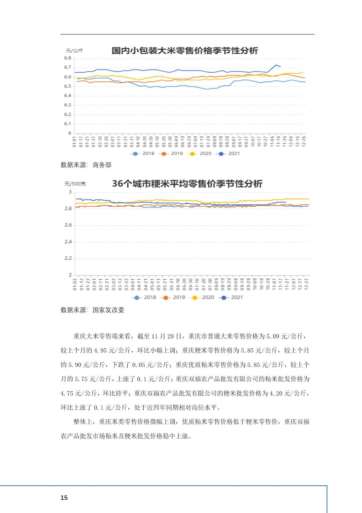 2024年澳门原料网1688