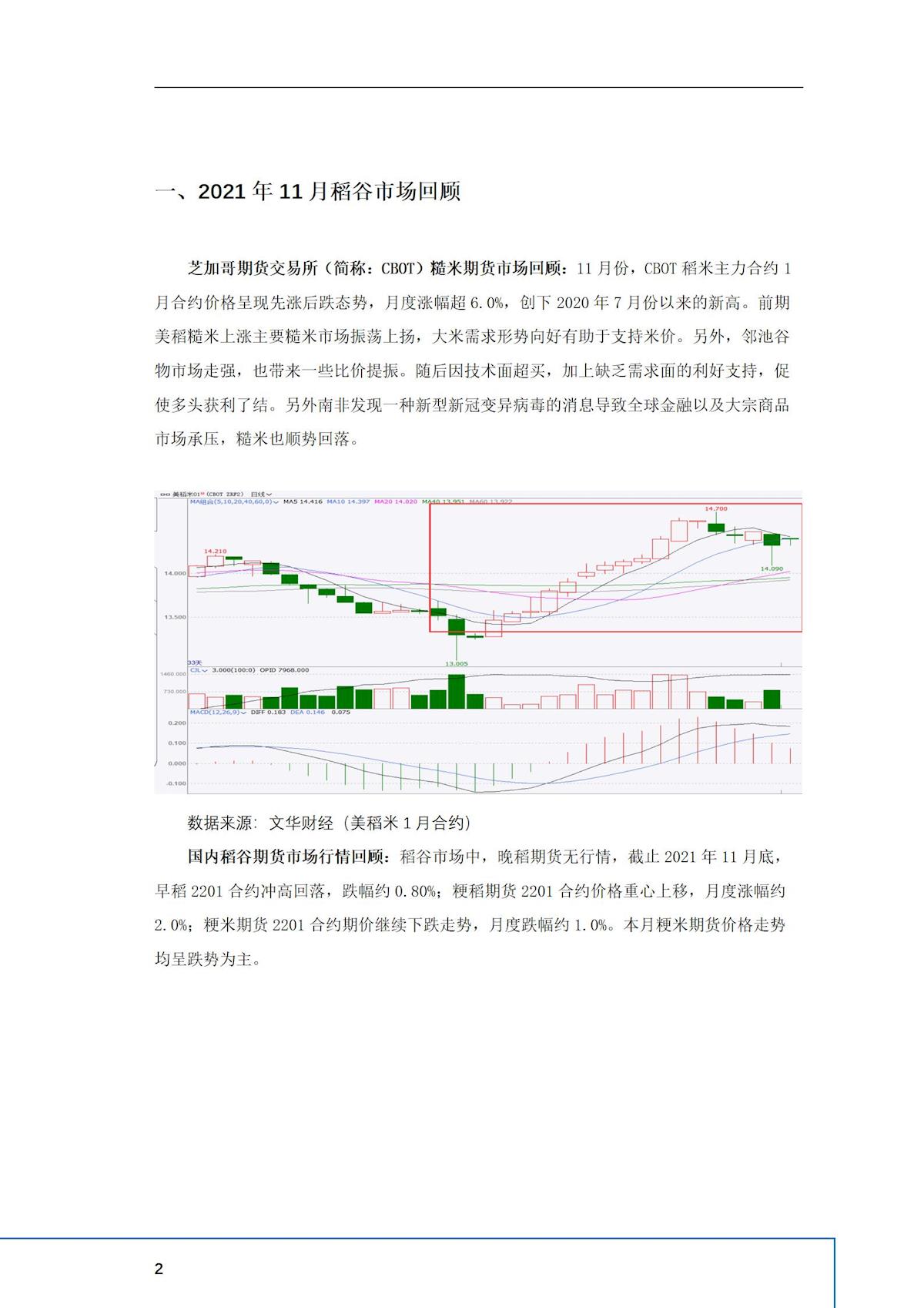 2024年澳门原料网1688