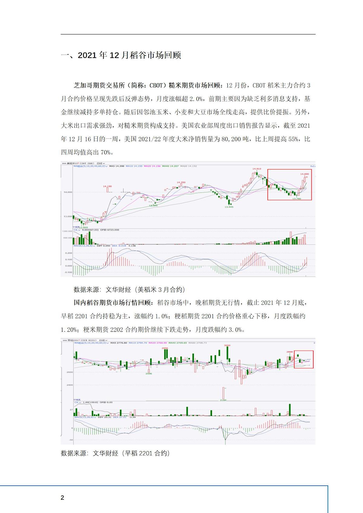 2024年澳门原料网1688