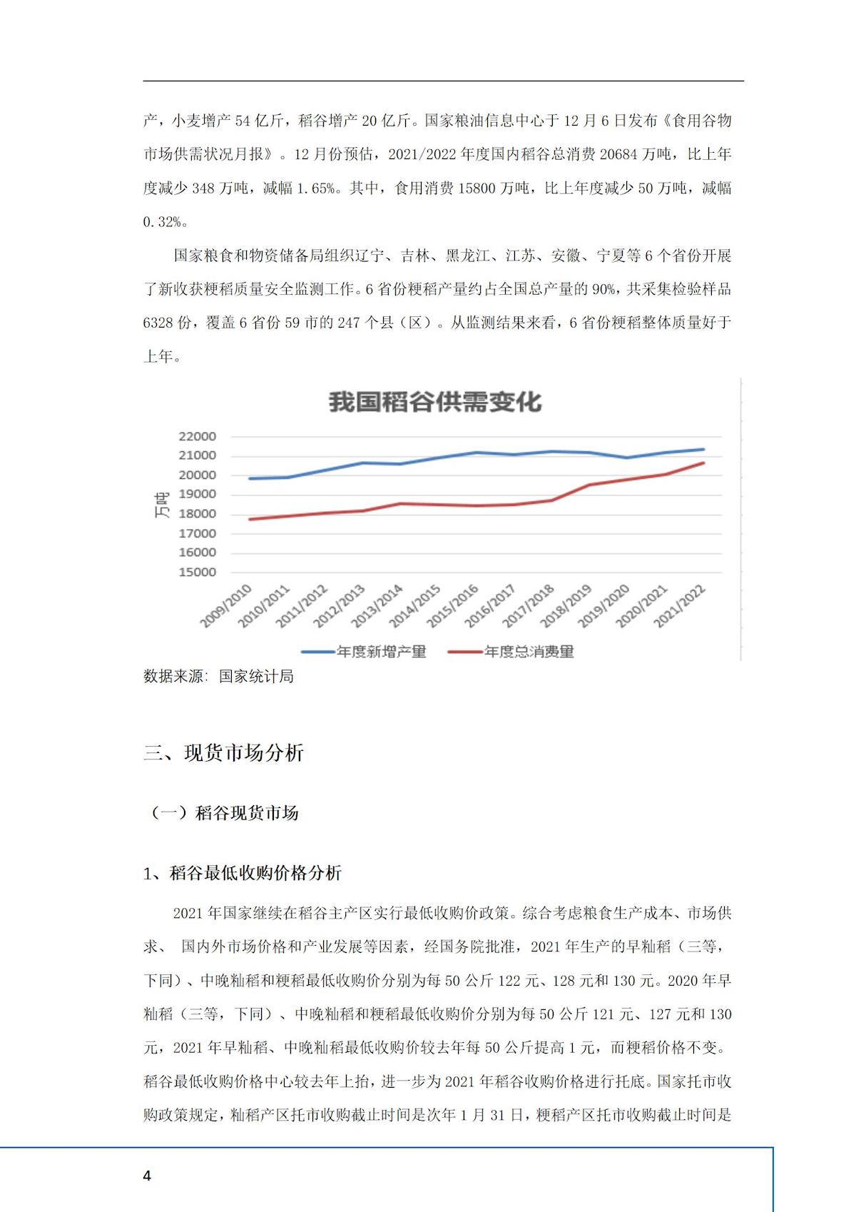 2024年澳门原料网1688