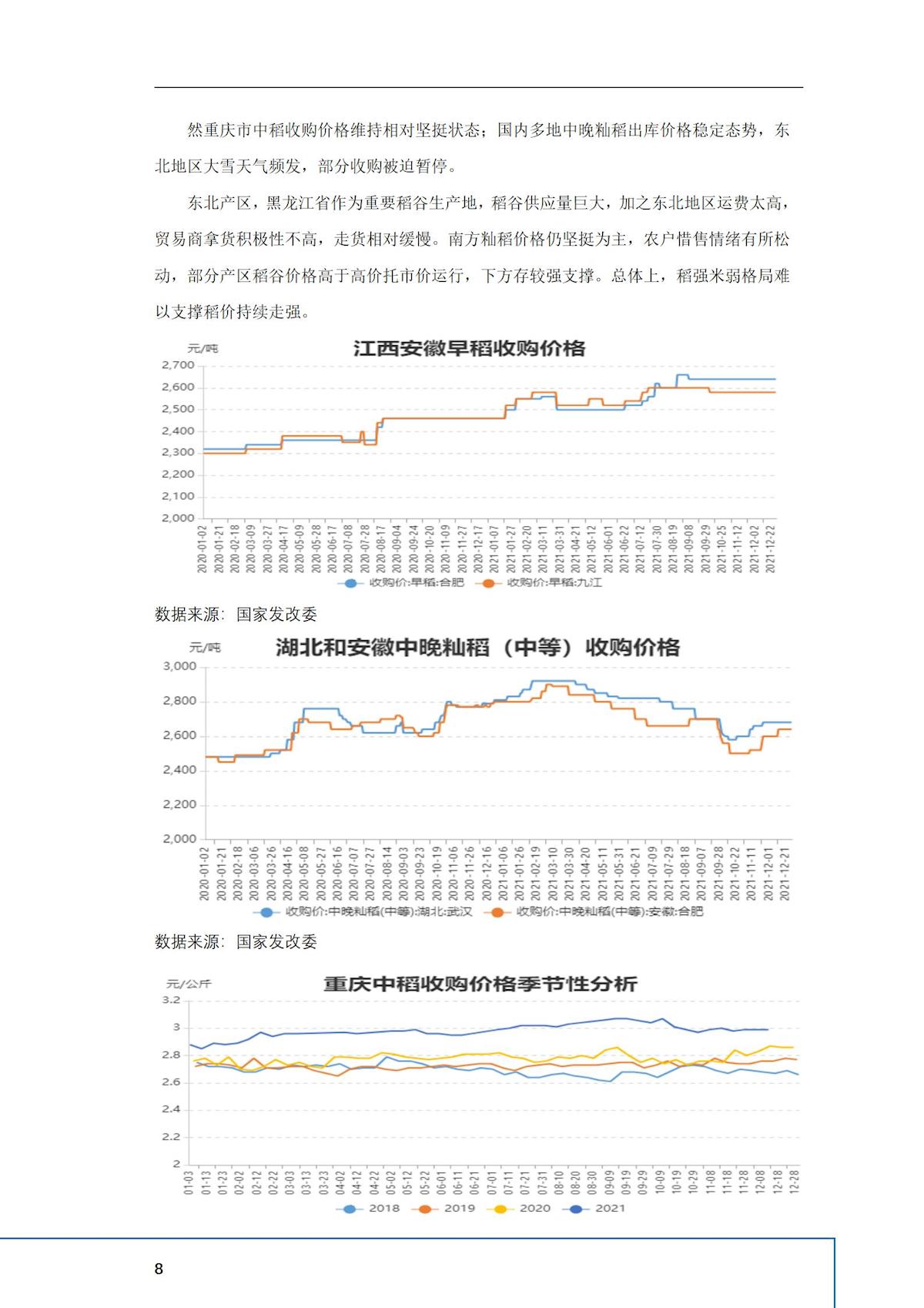 2024年澳门原料网1688