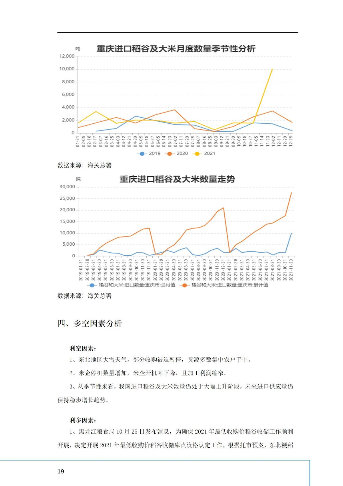 2024年澳门原料网1688