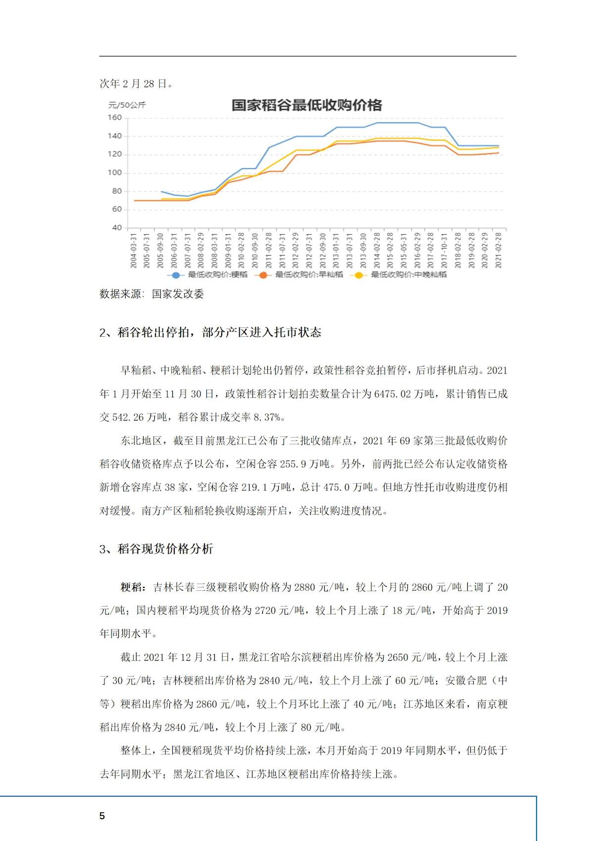 2024年澳门原料网1688