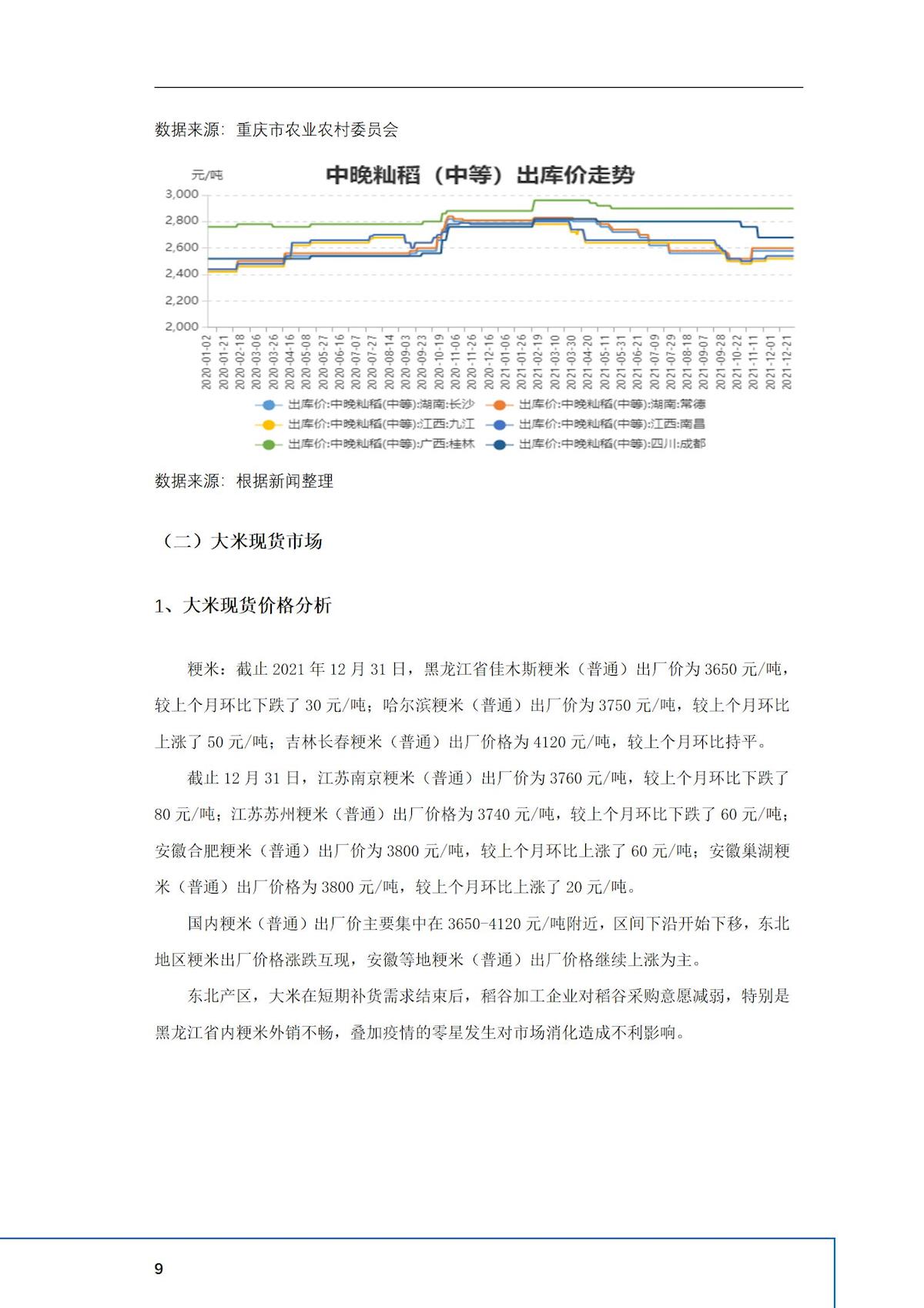 2024年澳门原料网1688