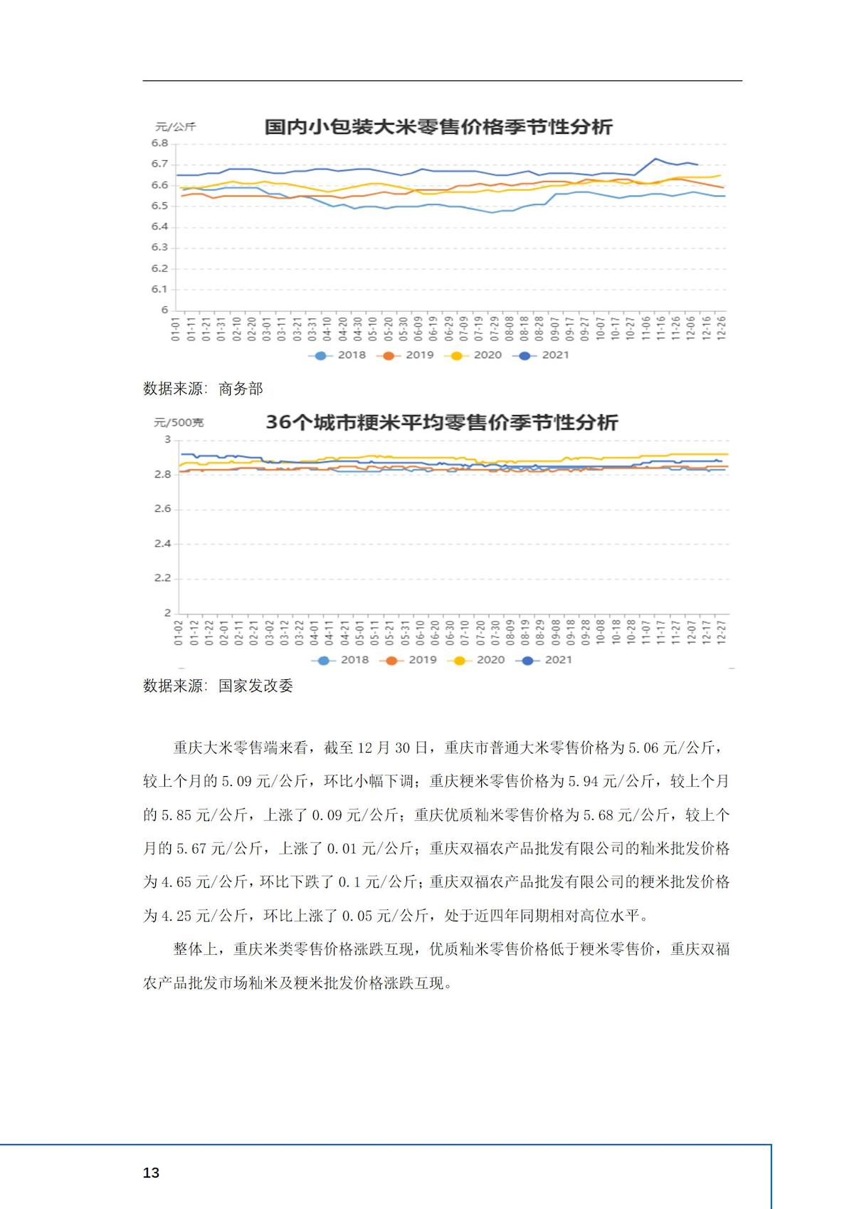 2024年澳门原料网1688