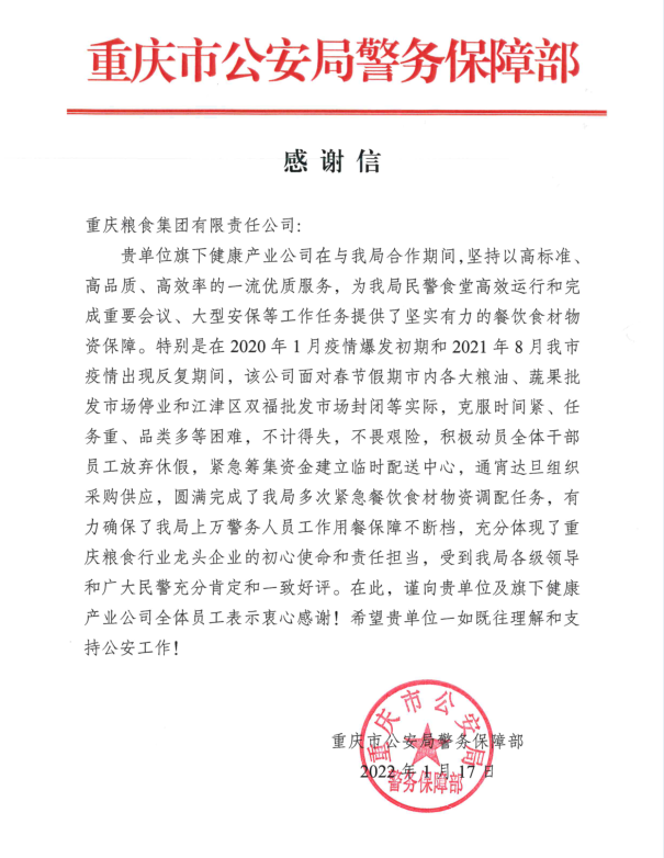 2024年澳门原料网1688